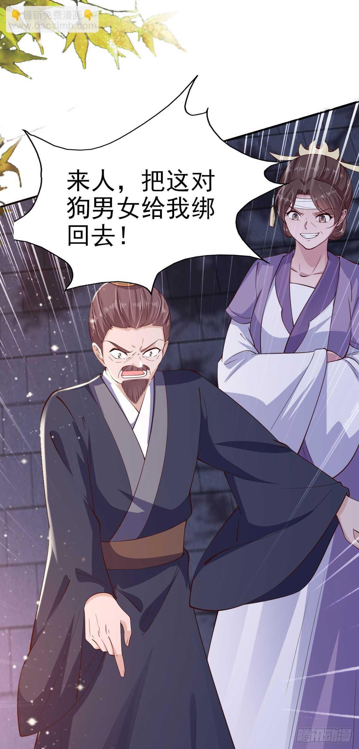 第30话 平白受冤-第32话