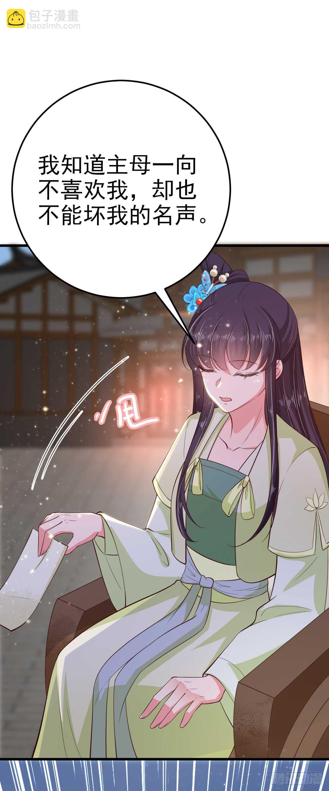 第30话 平白受冤-第32话