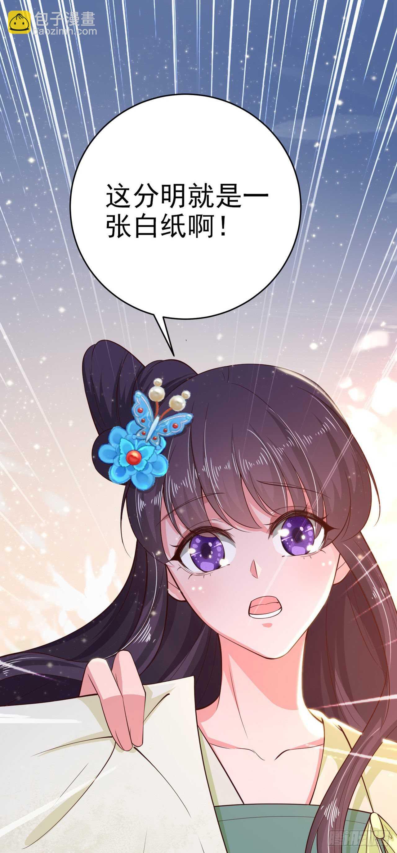 第30话 平白受冤-第32话