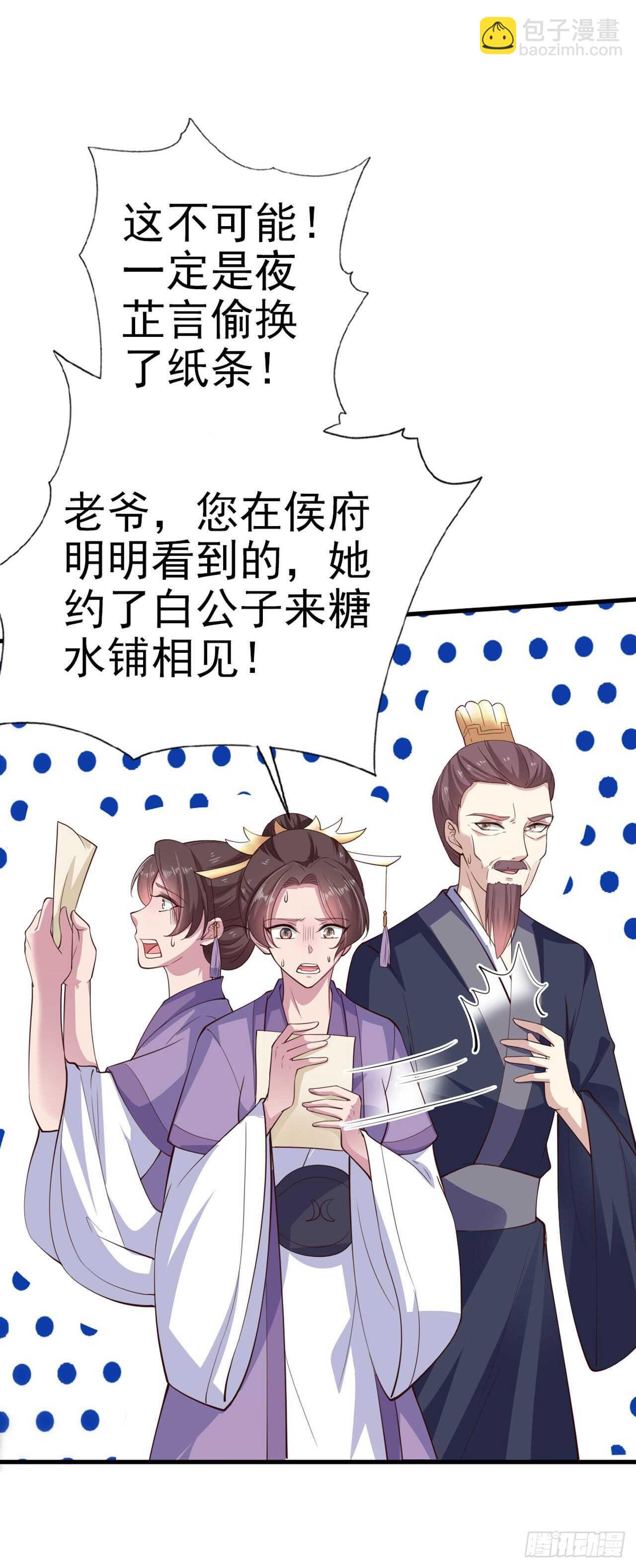 第30话 平白受冤-第32话