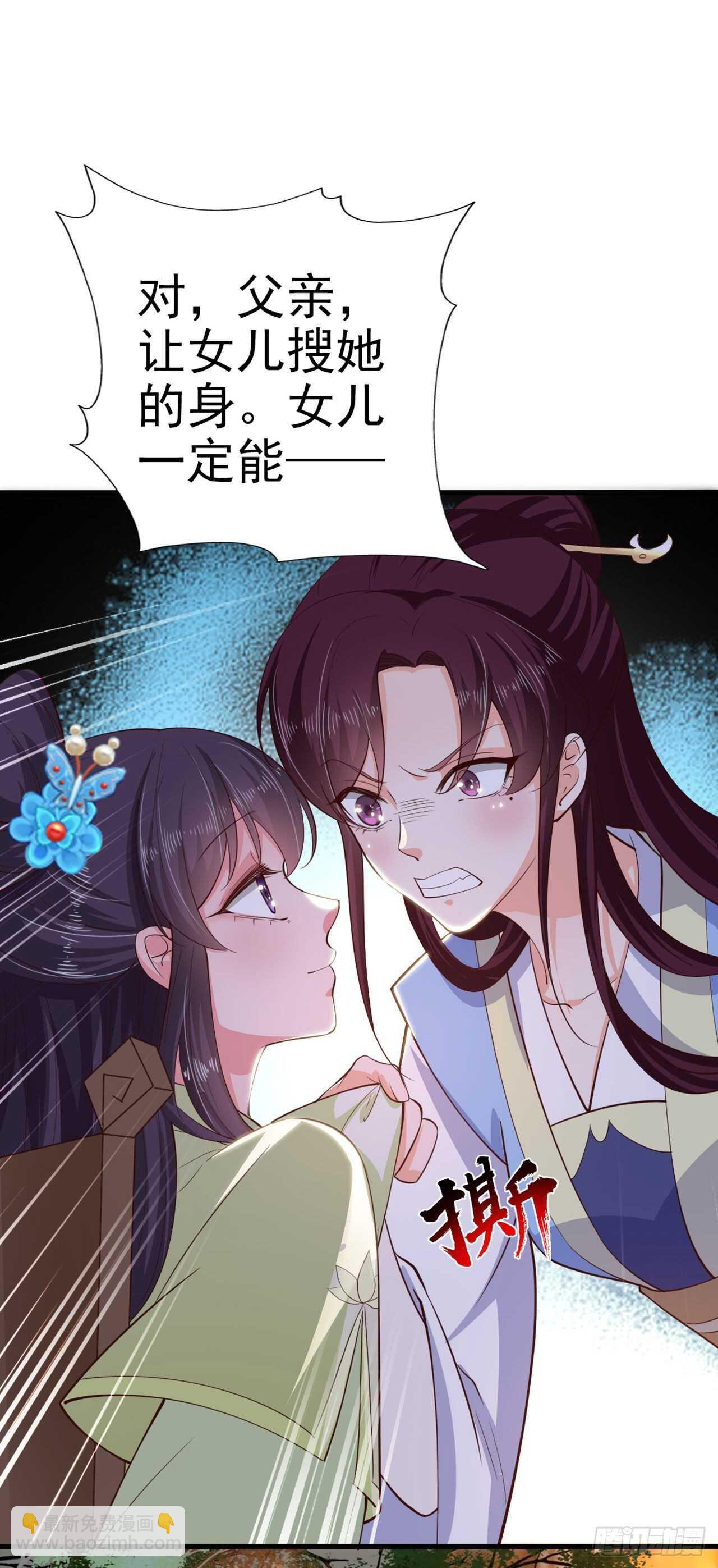 第30话 平白受冤-第32话