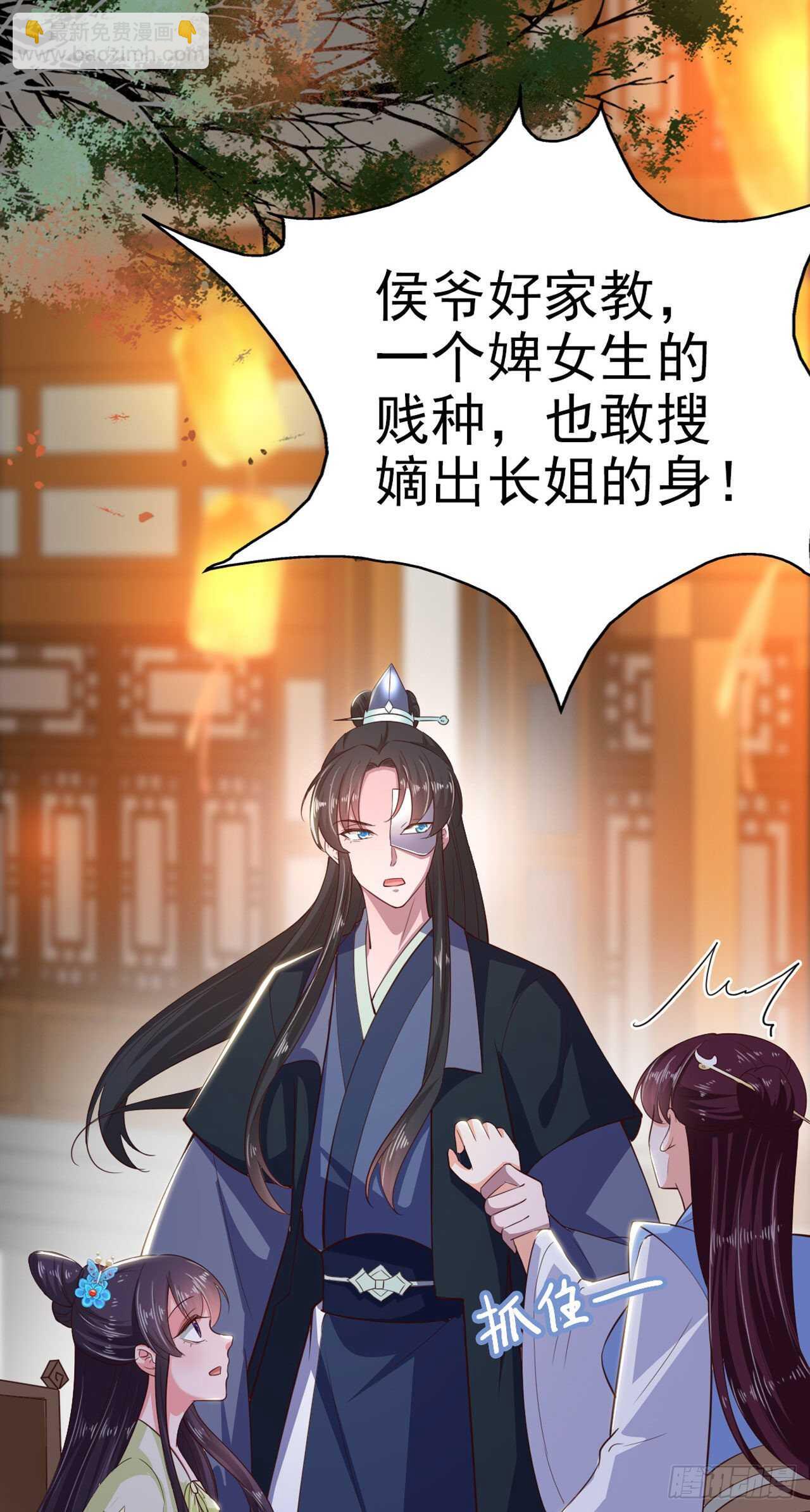 第30话 平白受冤-第32话