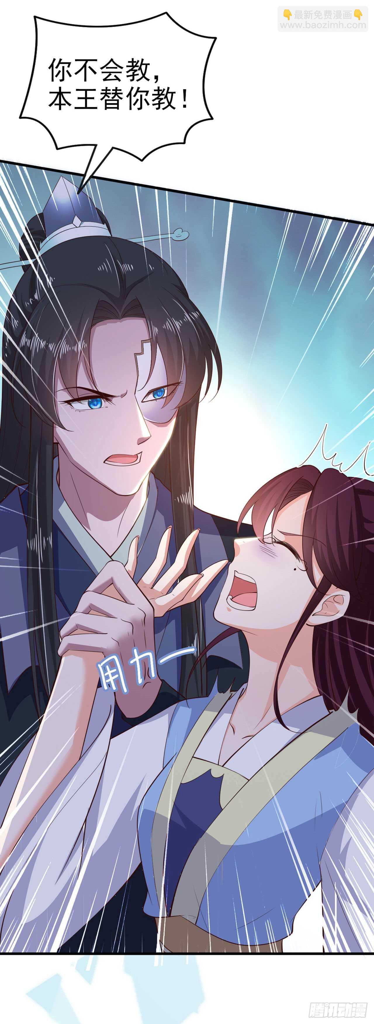 第30话 平白受冤-第32话