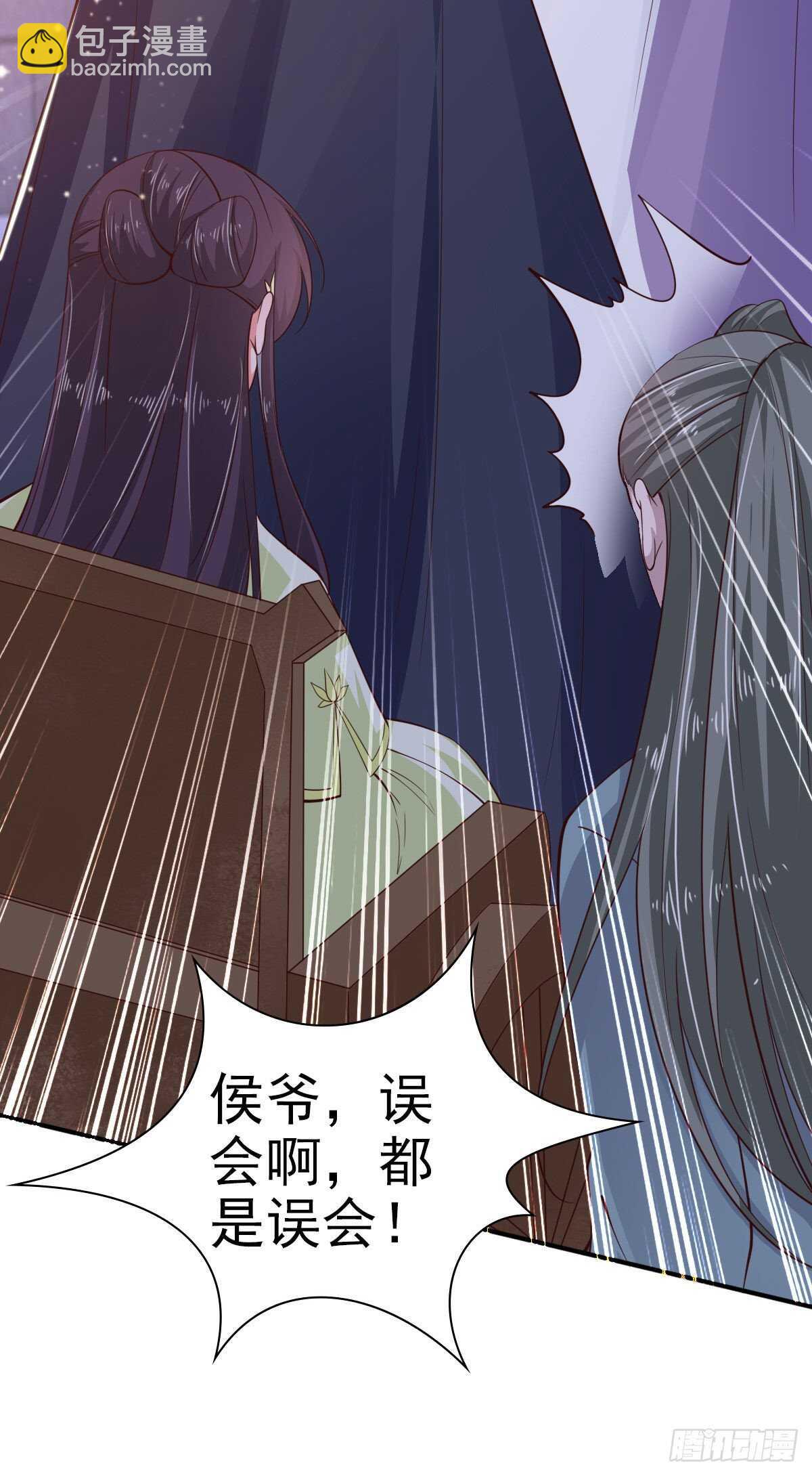 第30话 平白受冤-第32话