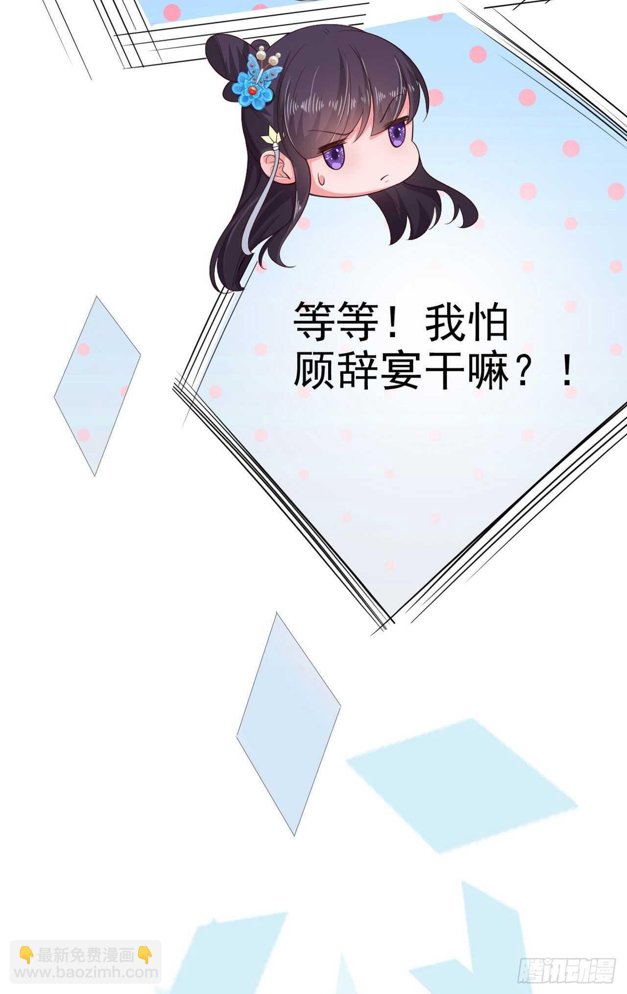 第30话 平白受冤-第32话