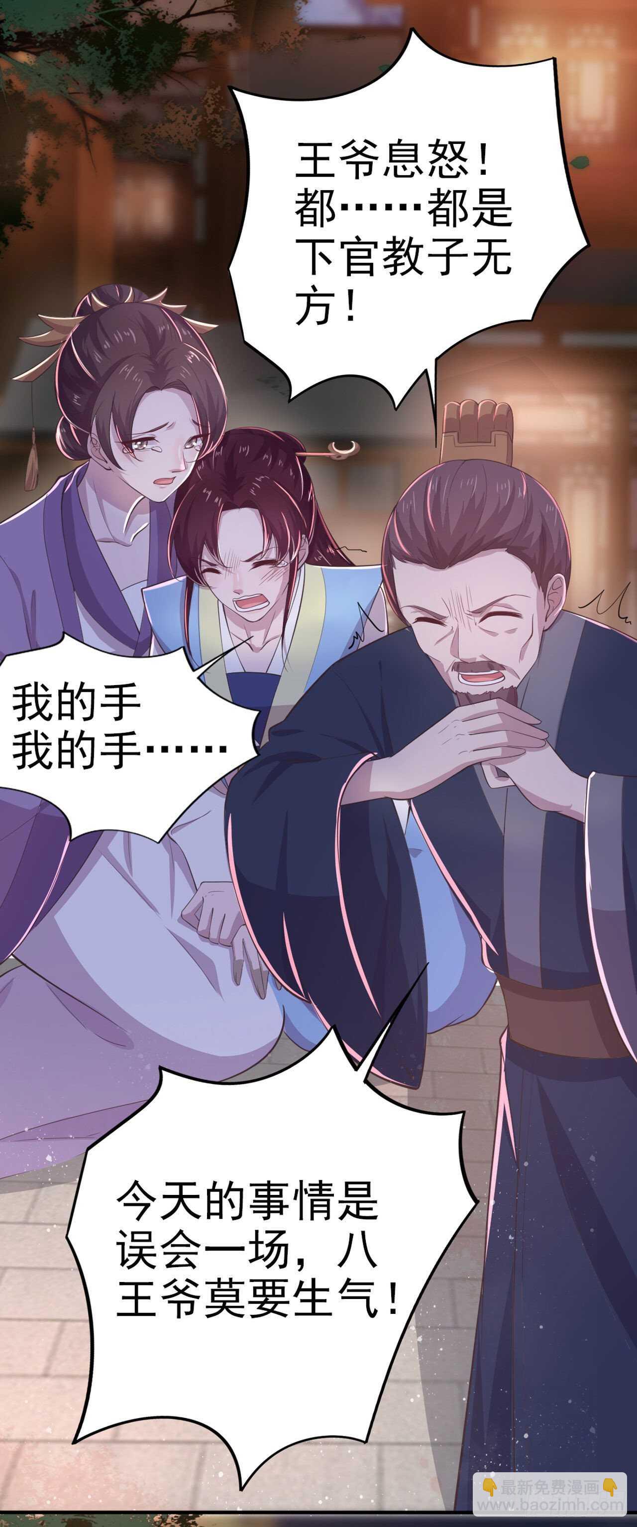 第30话 平白受冤-第32话