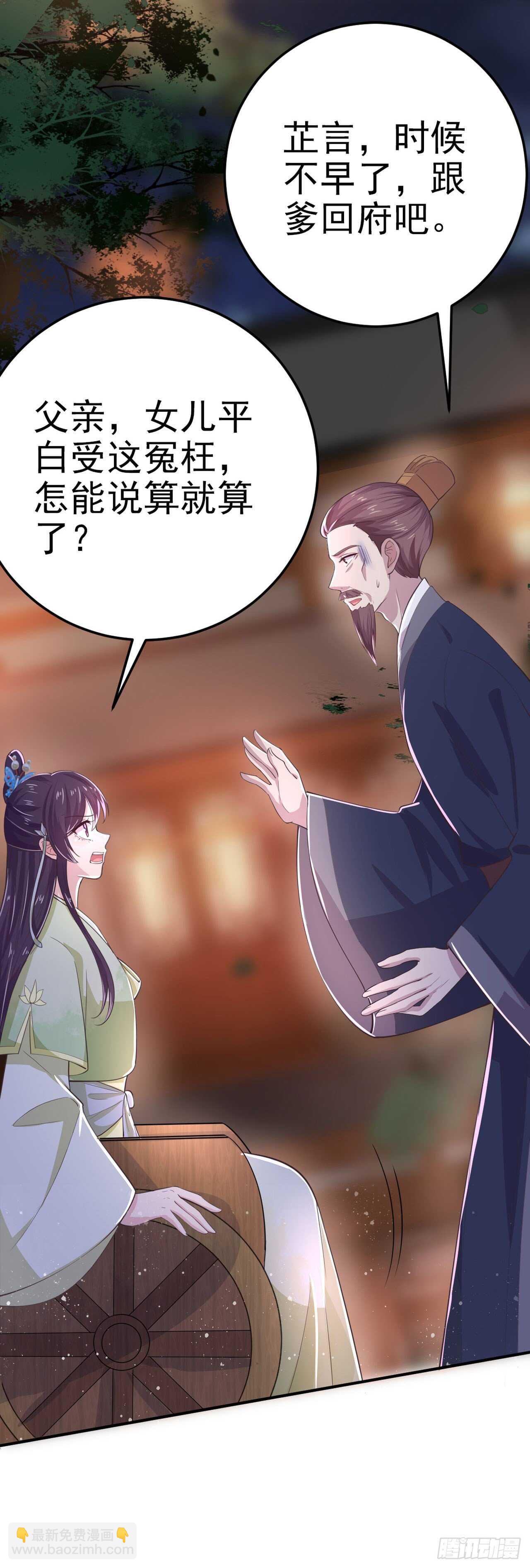 第30话 平白受冤-第32话