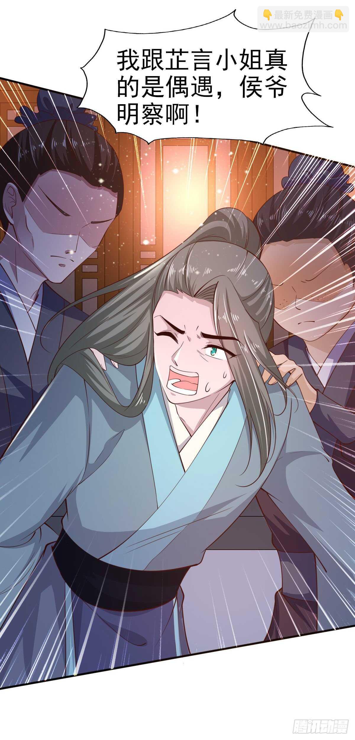 第30话 平白受冤-第32话