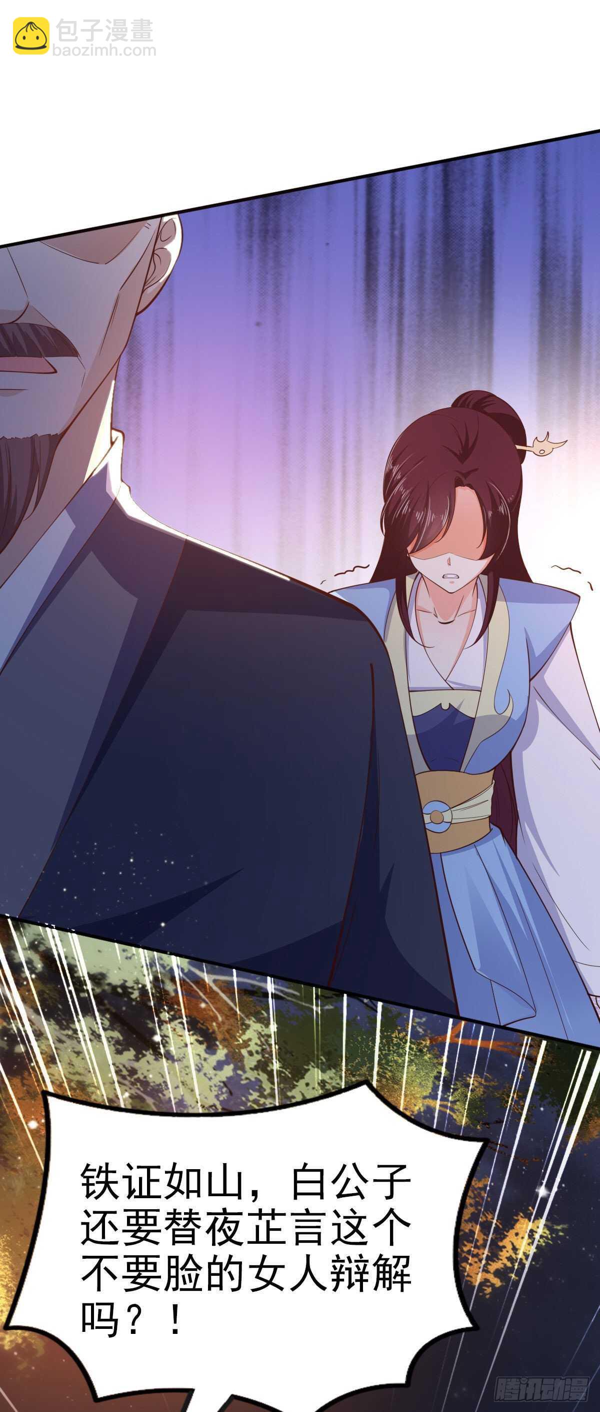 第30话 平白受冤-第32话