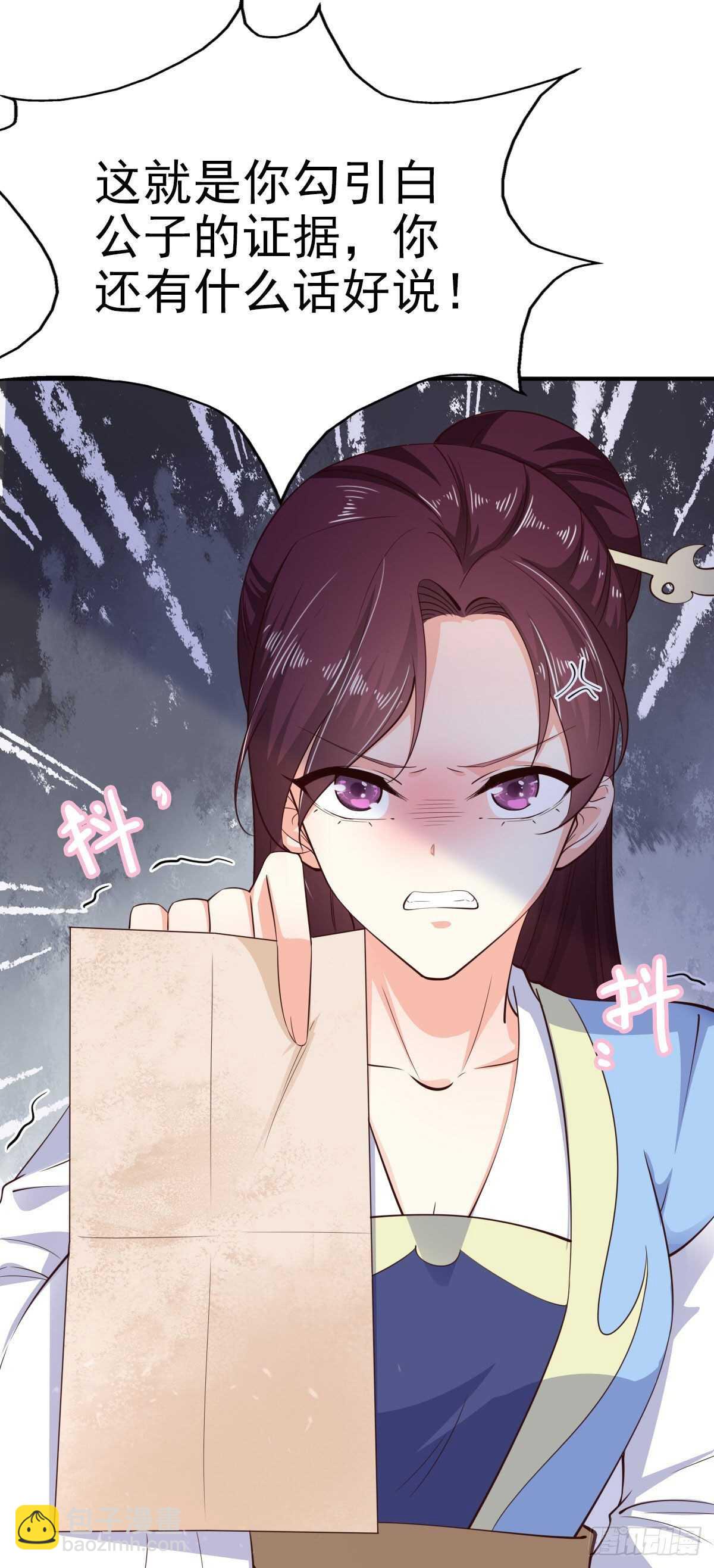 第30话 平白受冤-第32话