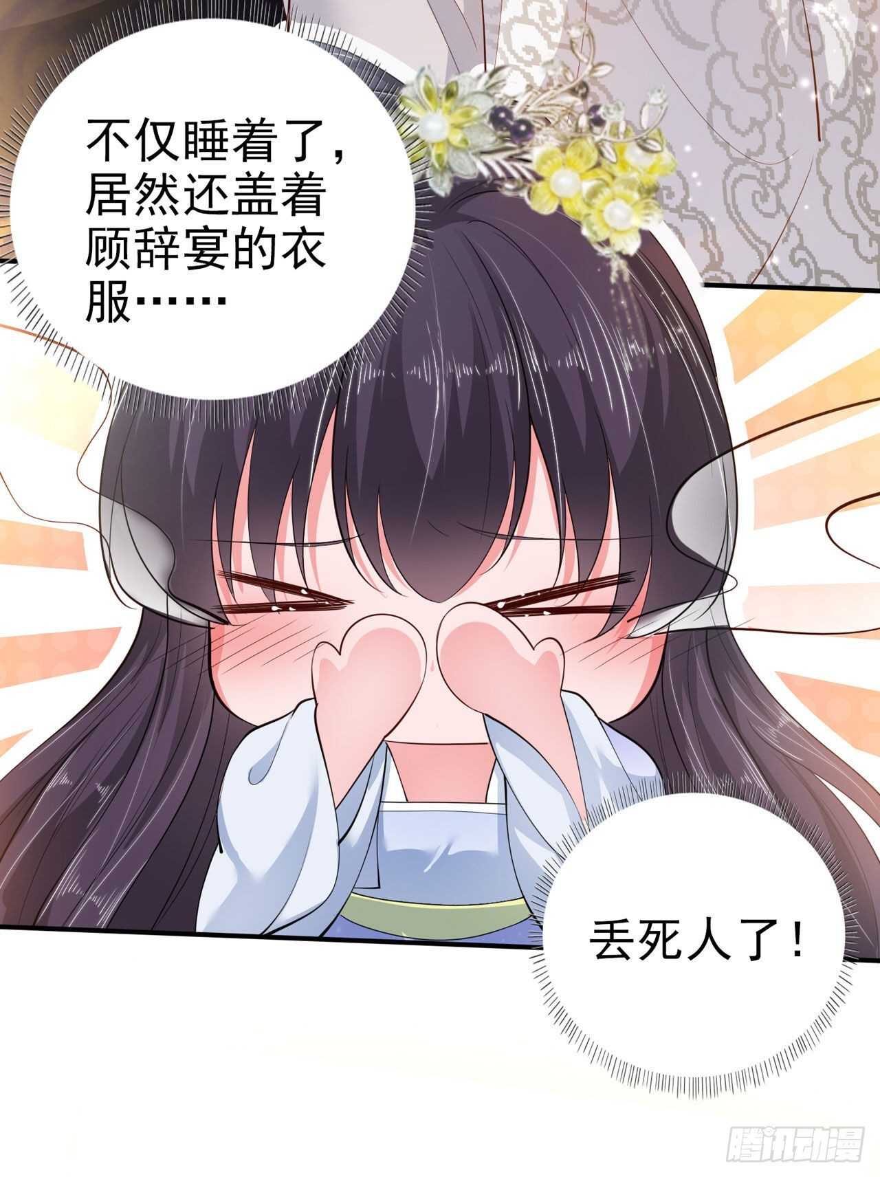 第38话 太丢人了-第40话