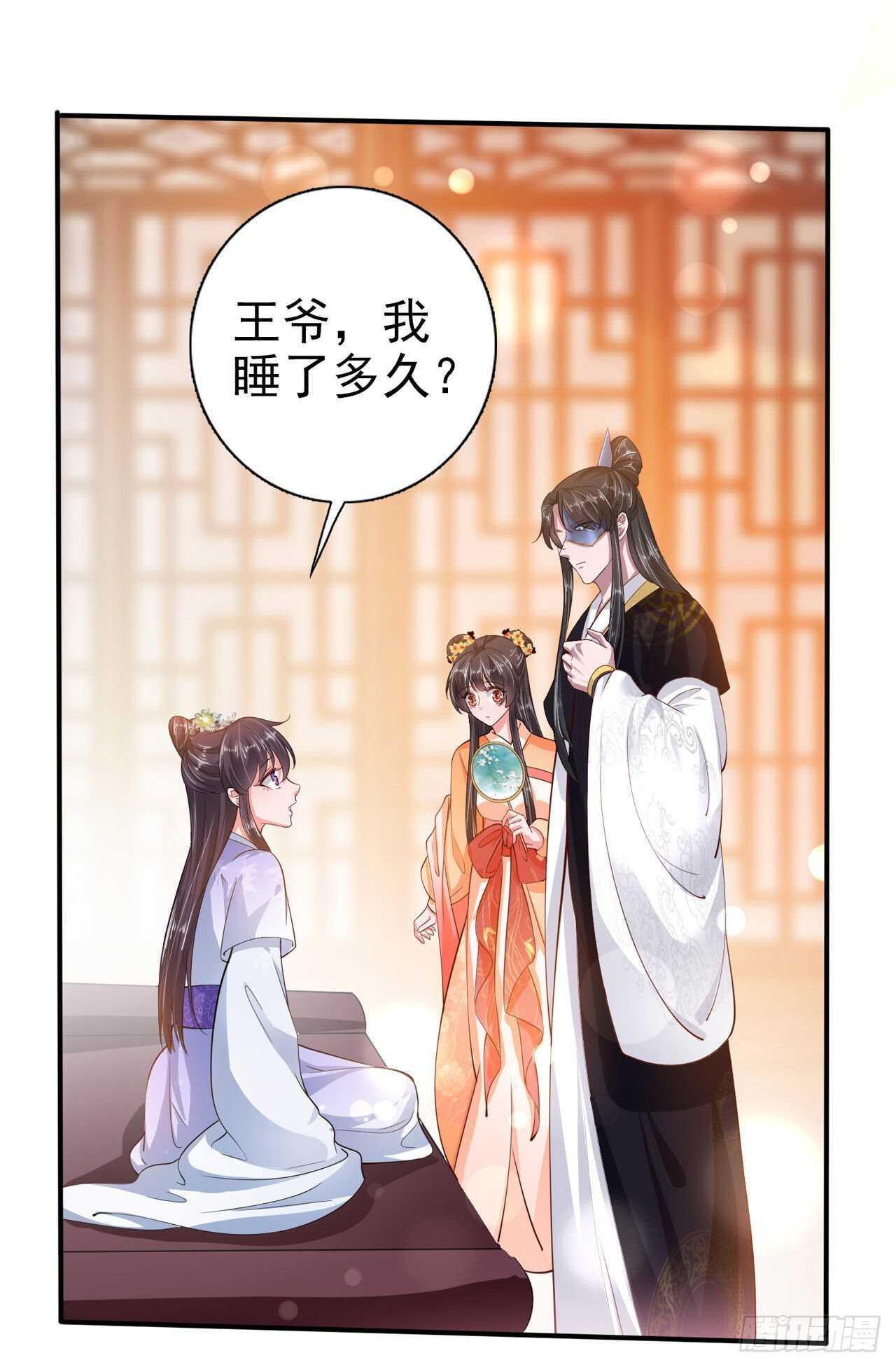 第38话 太丢人了-第40话