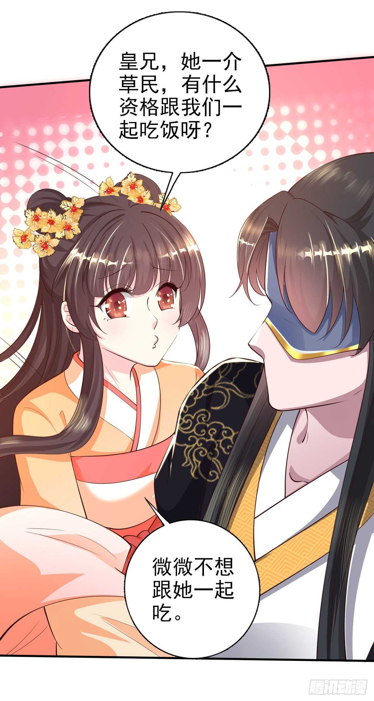 第38话 太丢人了-第40话