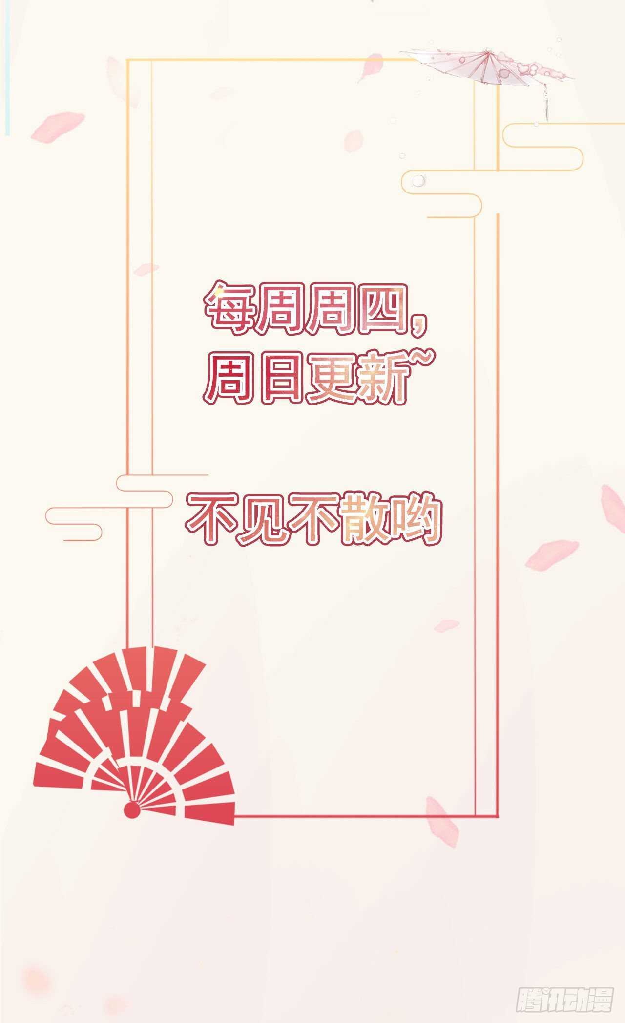 第38话 太丢人了-第40话