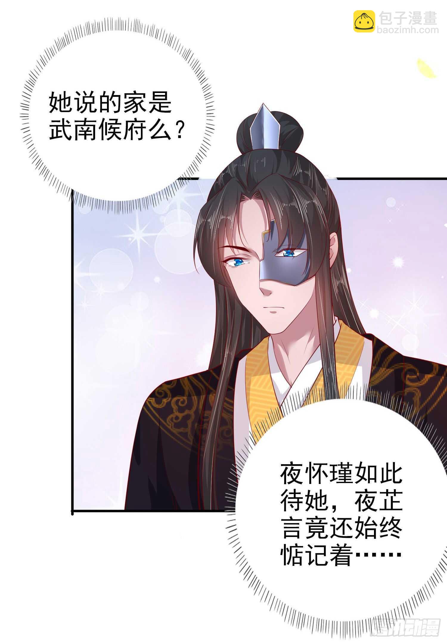 第38话 太丢人了-第40话