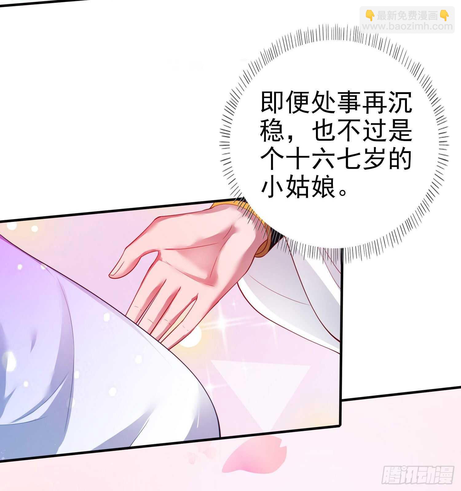 第38话 太丢人了-第40话