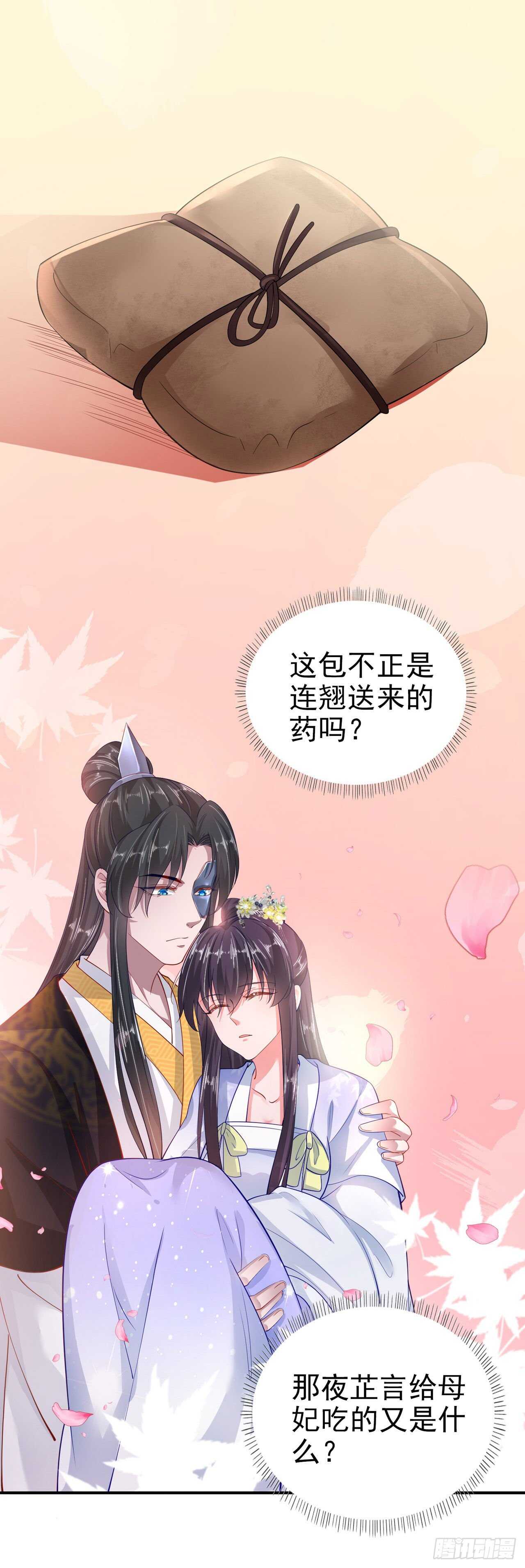 第38话 太丢人了-第40话