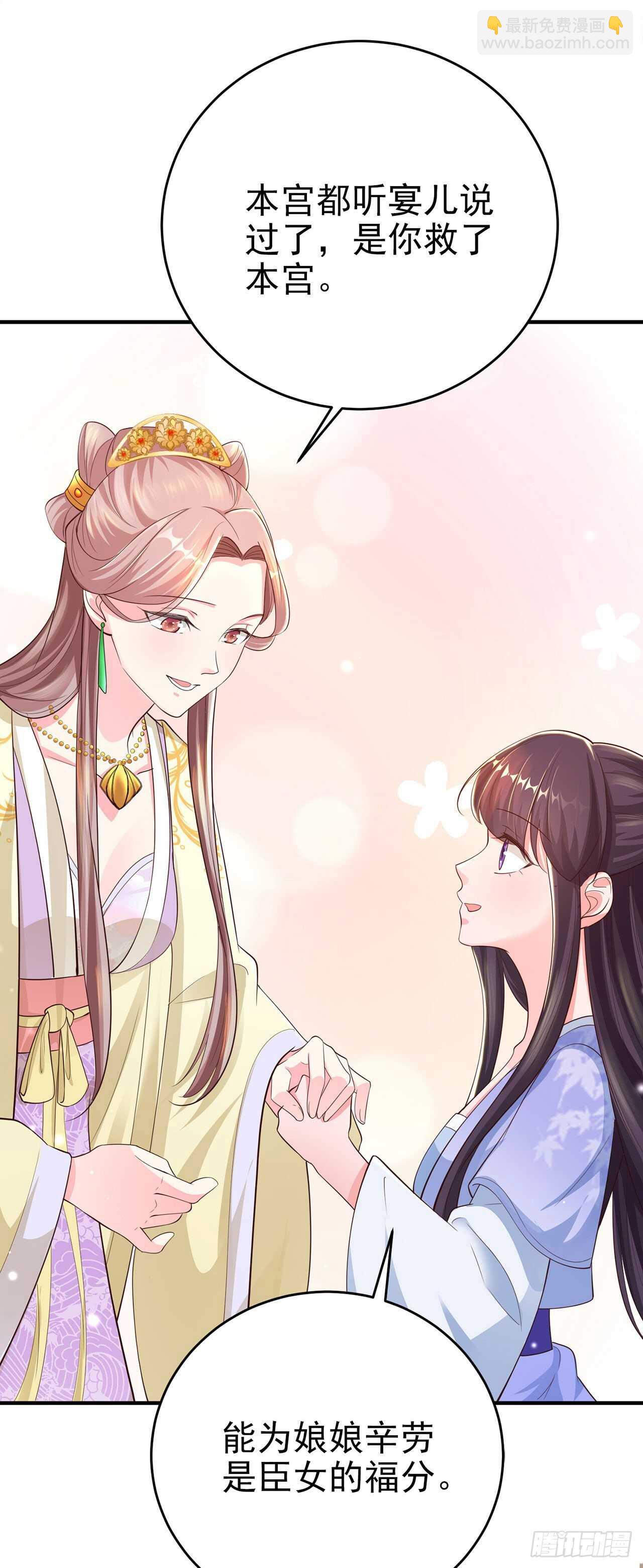 第40话 有人下毒？！-第42话