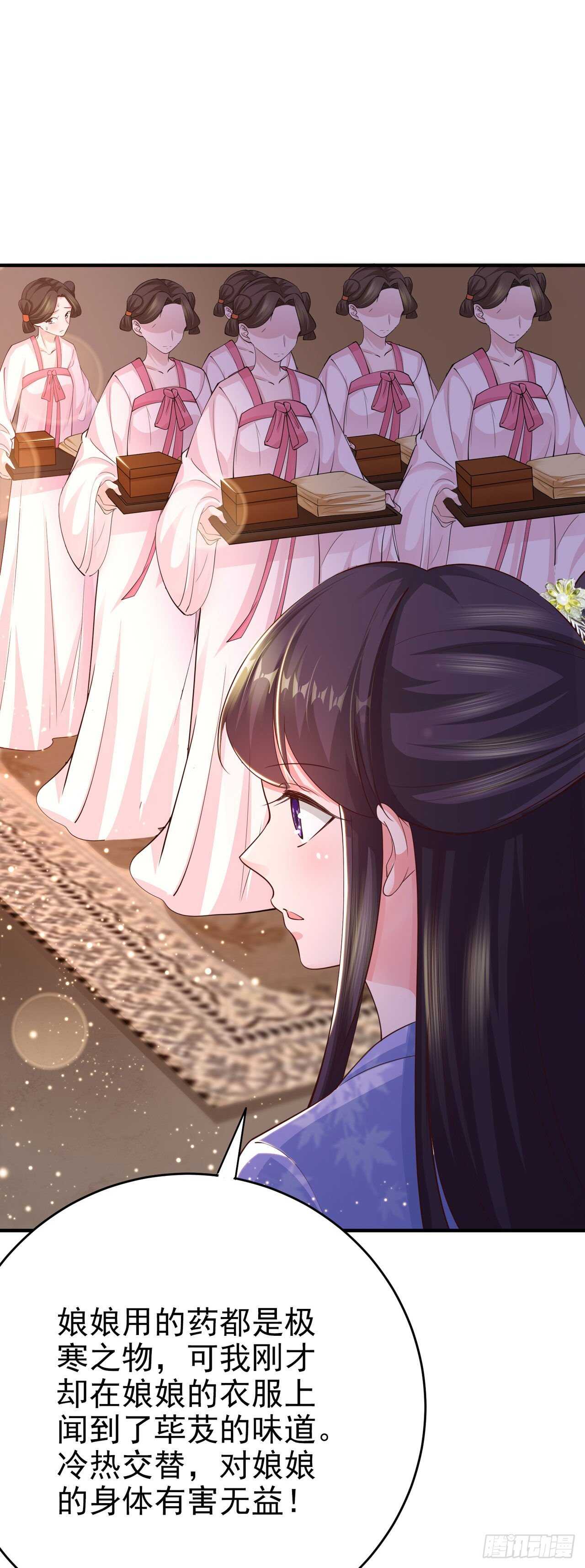 第40话 有人下毒？！-第42话