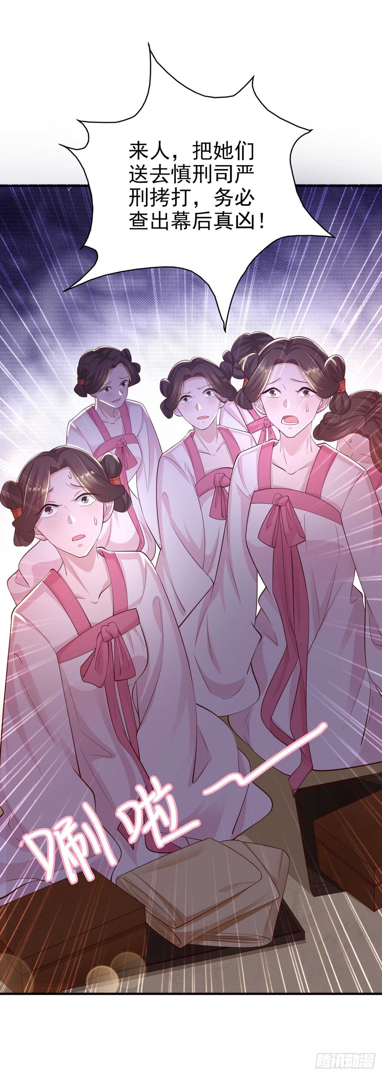 第40话 有人下毒？！-第42话