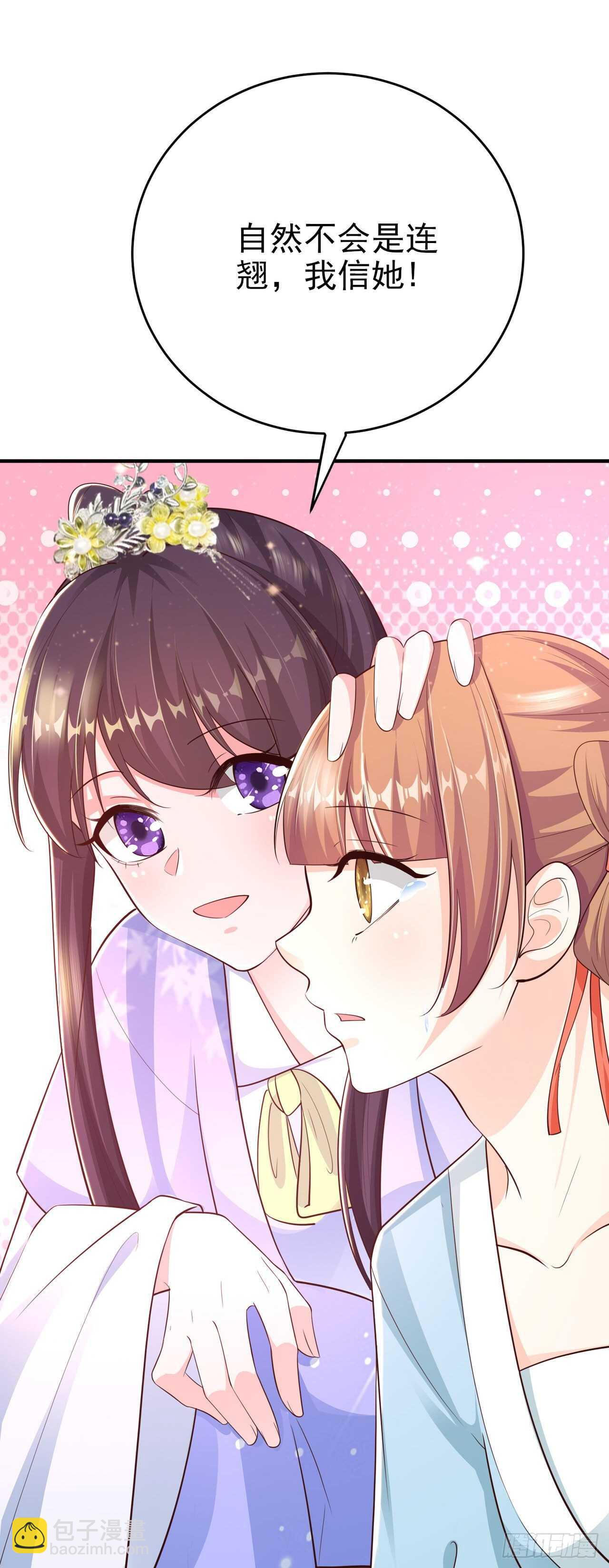 第40话 有人下毒？！-第42话