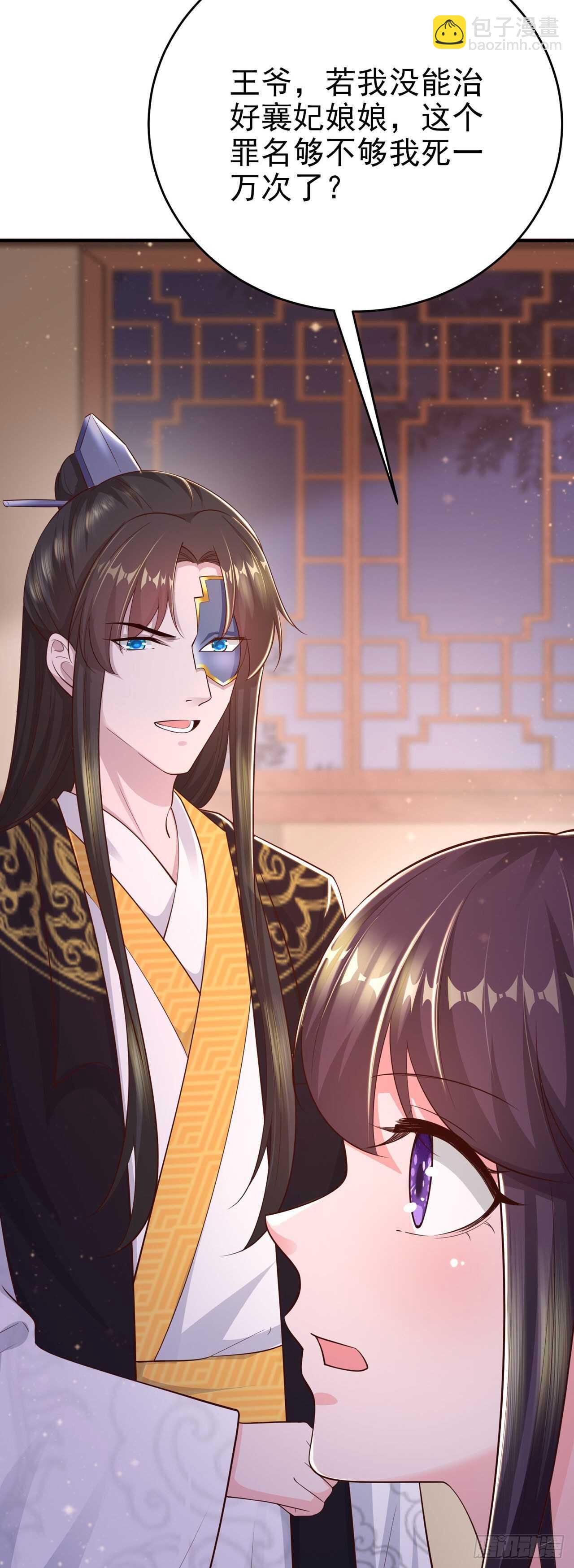 第40话 有人下毒？！-第42话