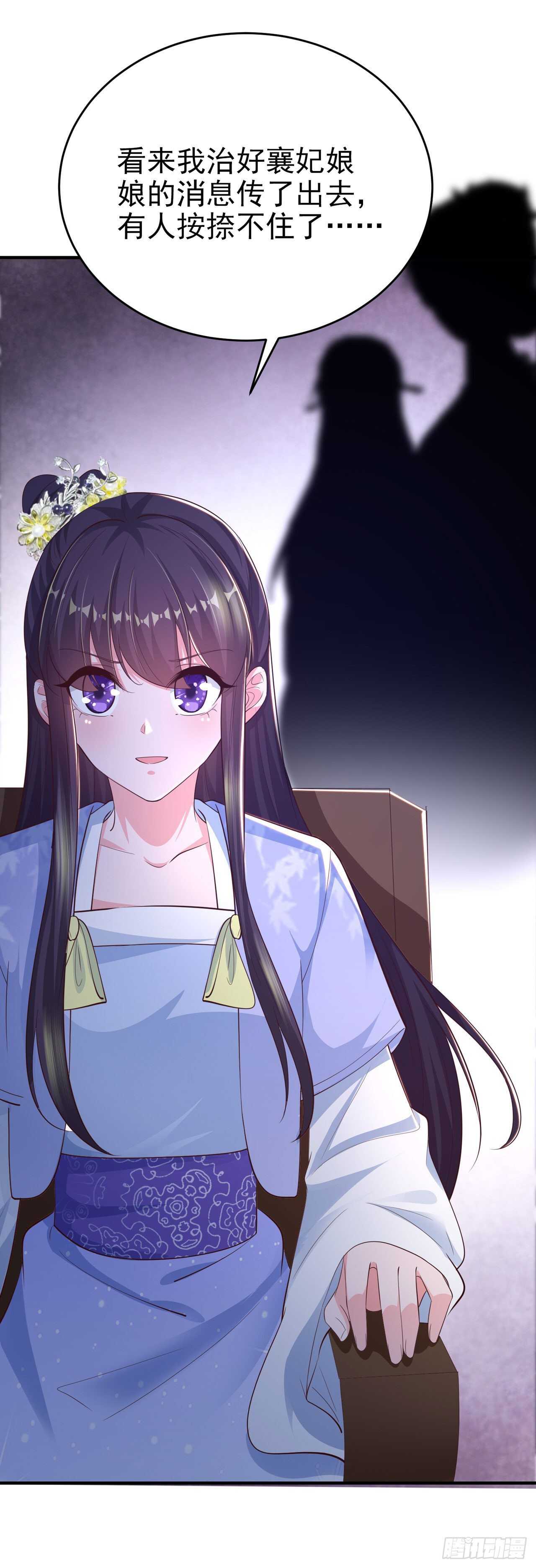 第40话 有人下毒？！-第42话