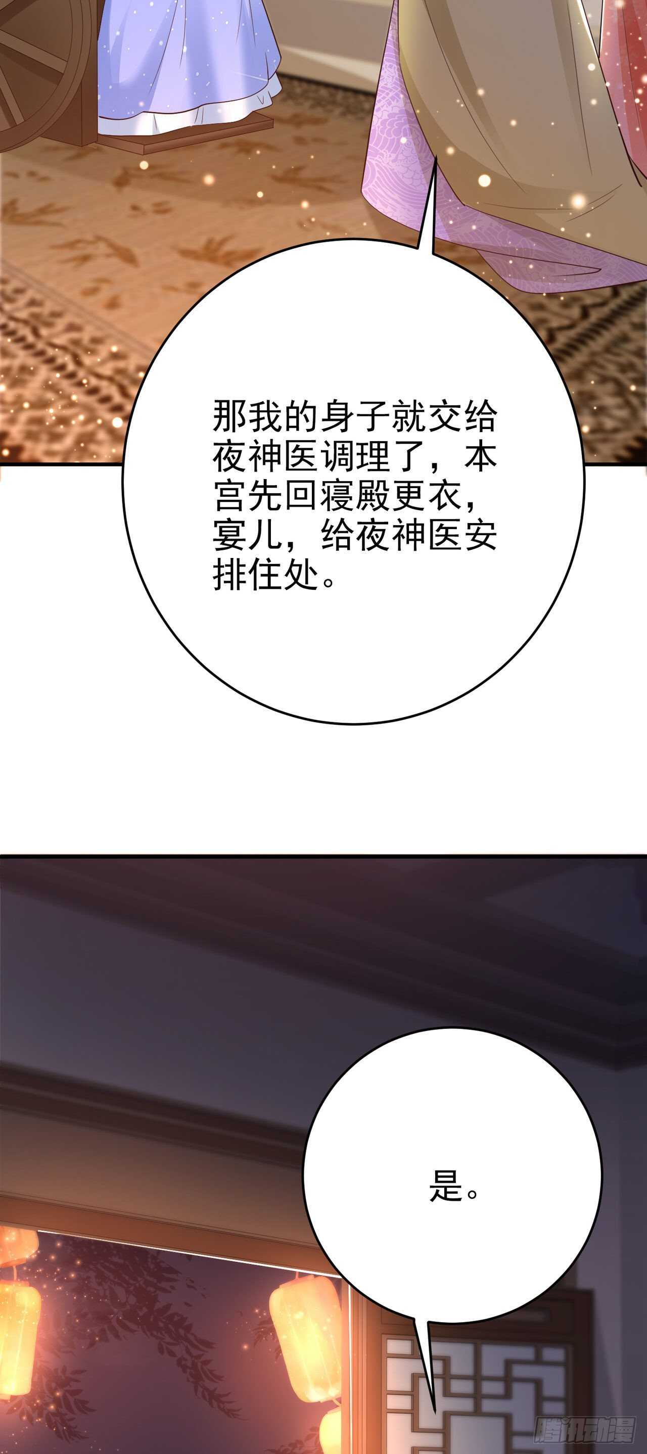 第40话 有人下毒？！-第42话