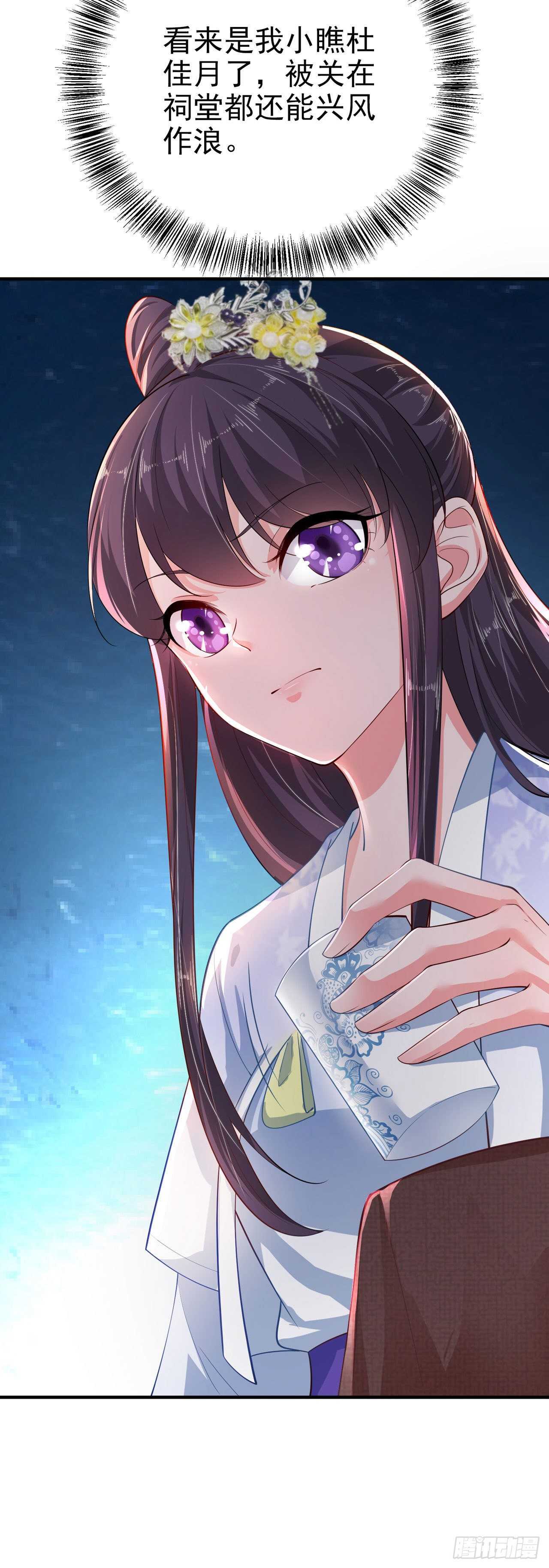 第40话 有人下毒？！-第42话