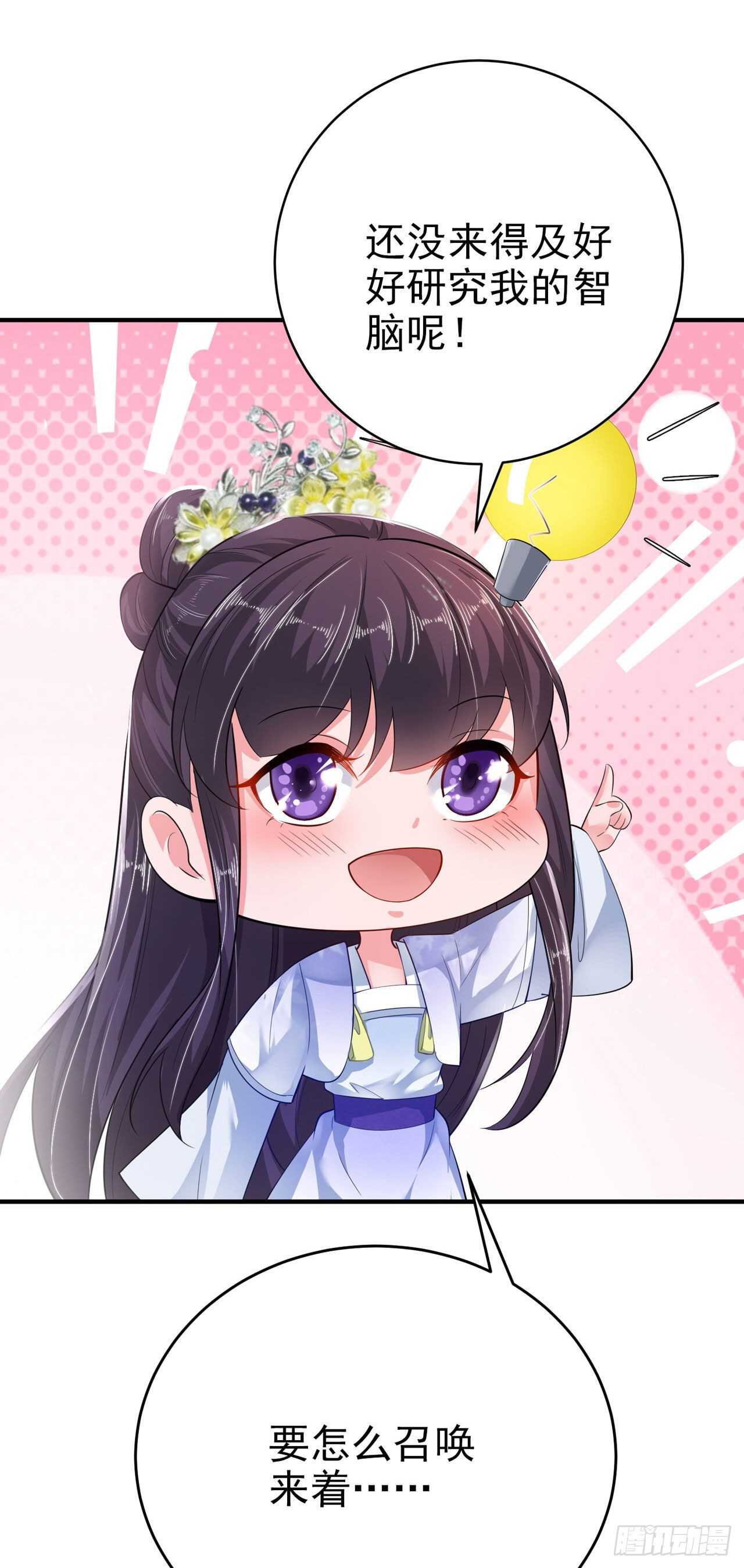 第40话 有人下毒？！-第42话