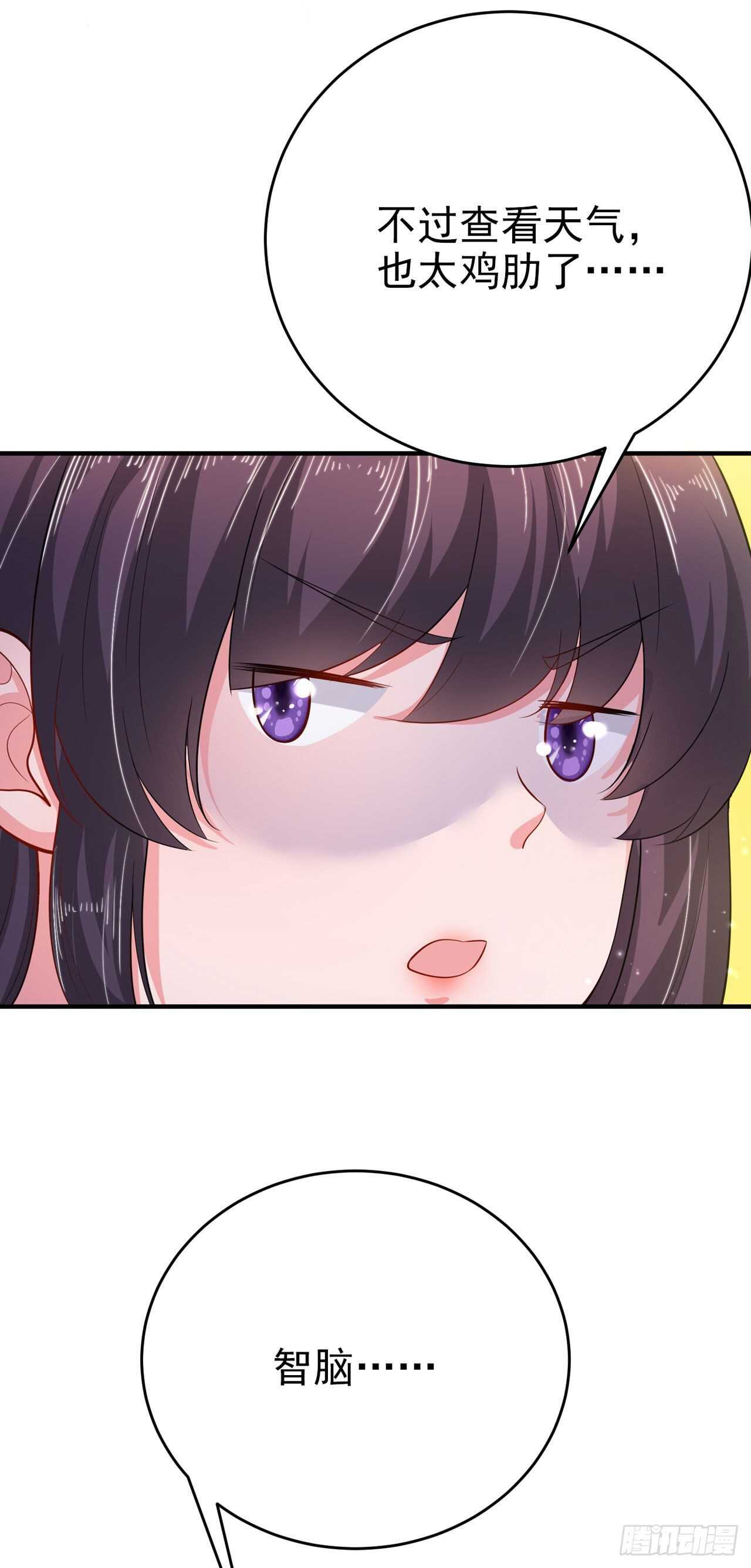 第40话 有人下毒？！-第42话