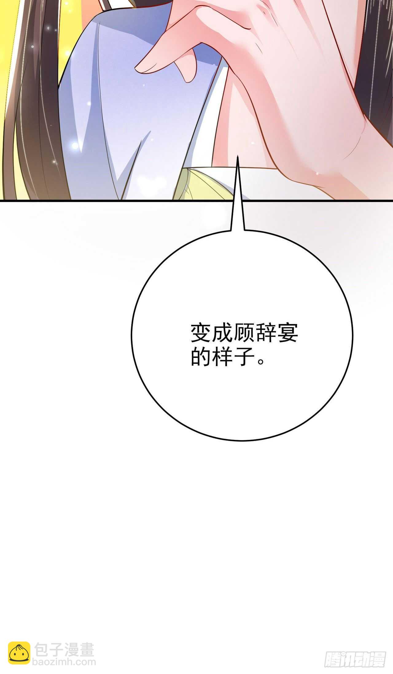 第40话 有人下毒？！-第42话