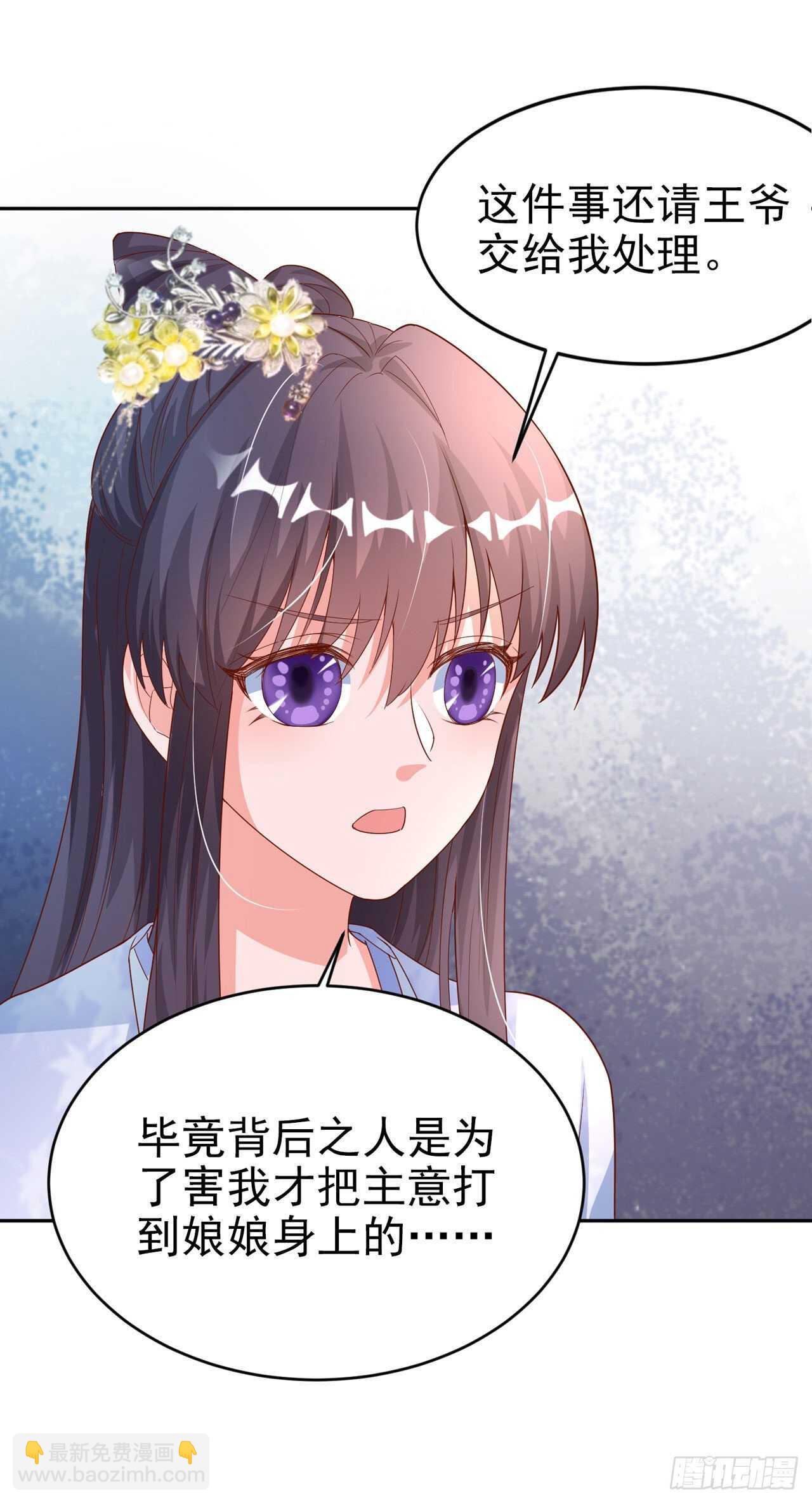 第42话 保护你-第44话