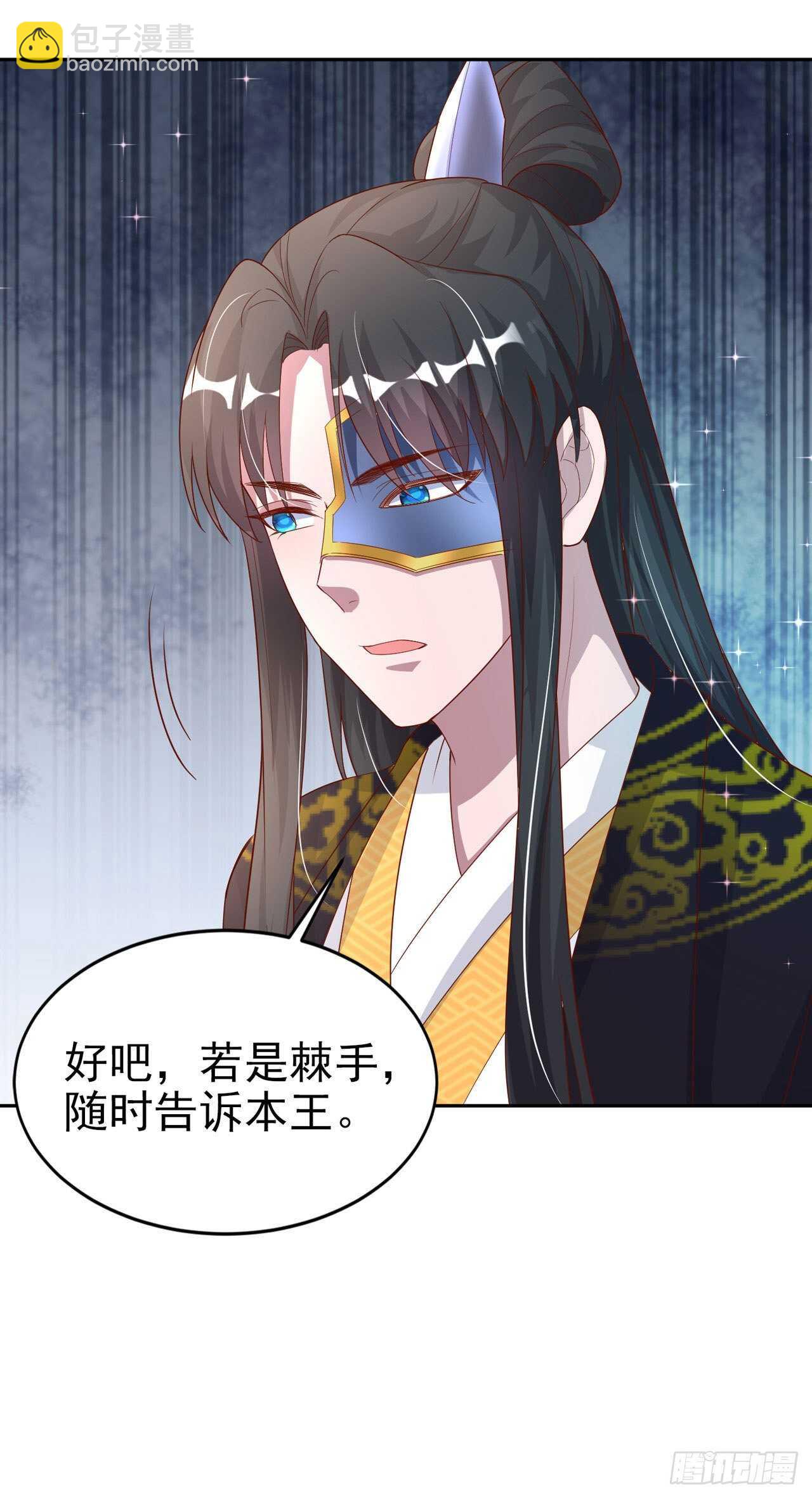 第42话 保护你-第44话