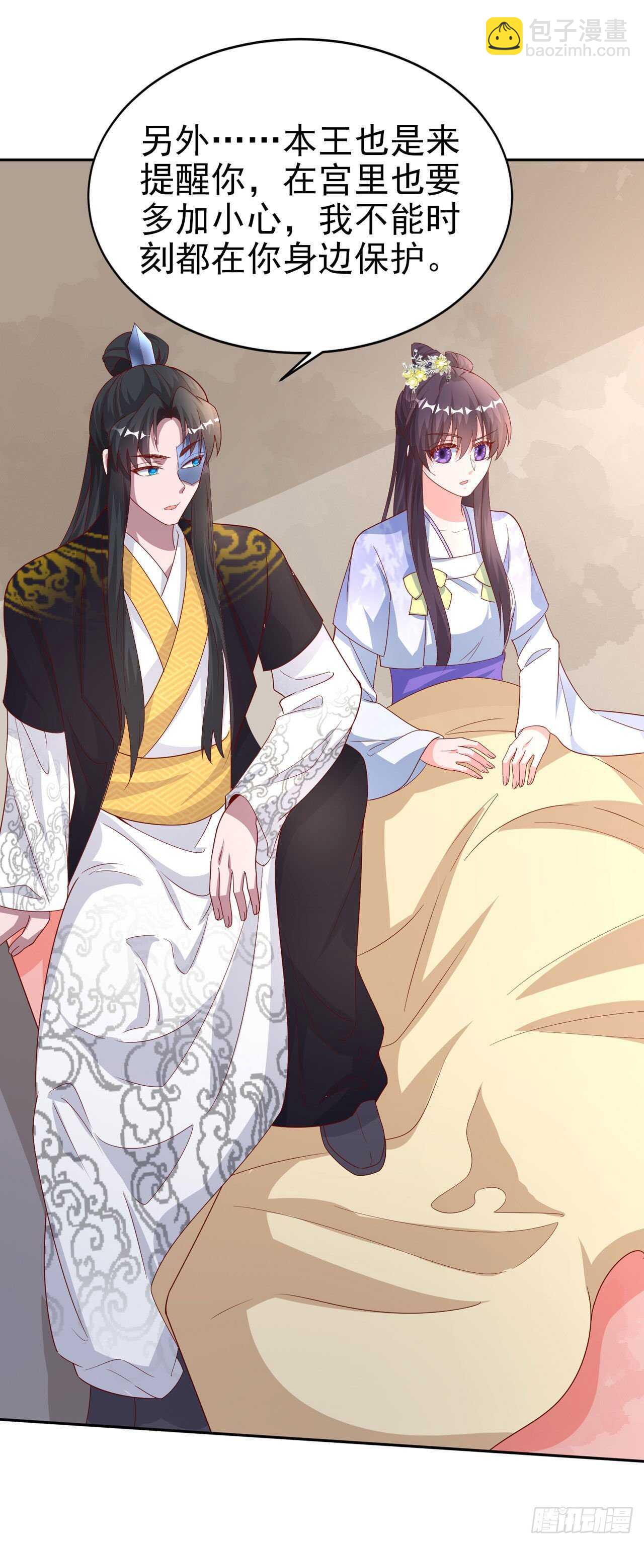 第42话 保护你-第44话