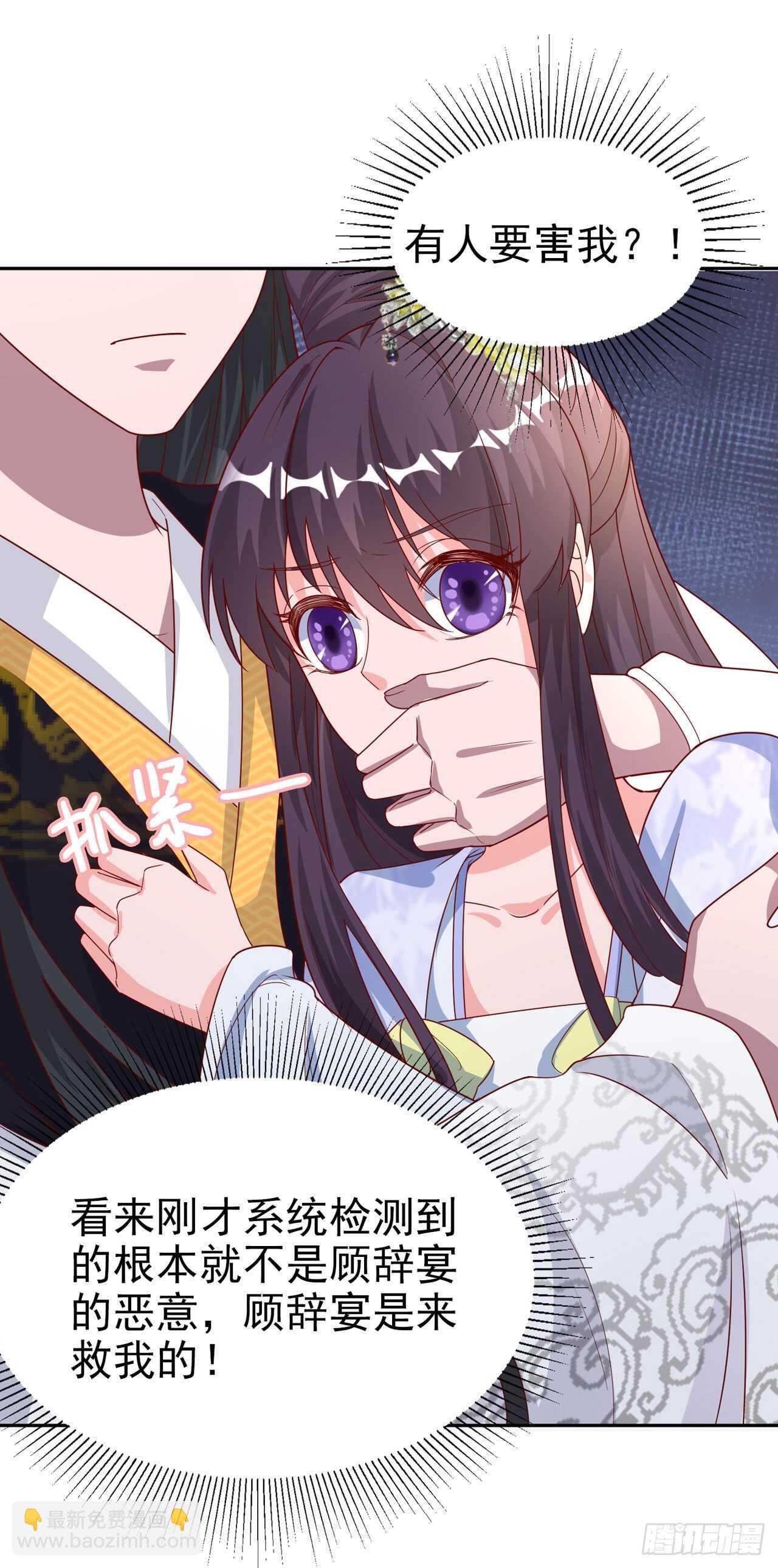 第42话 保护你-第44话