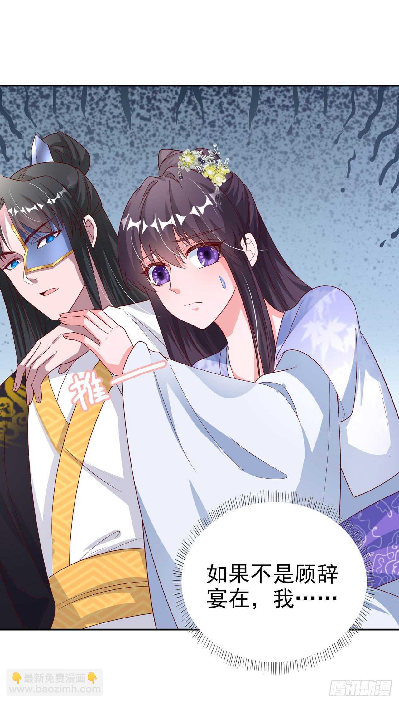 第42话 保护你-第44话