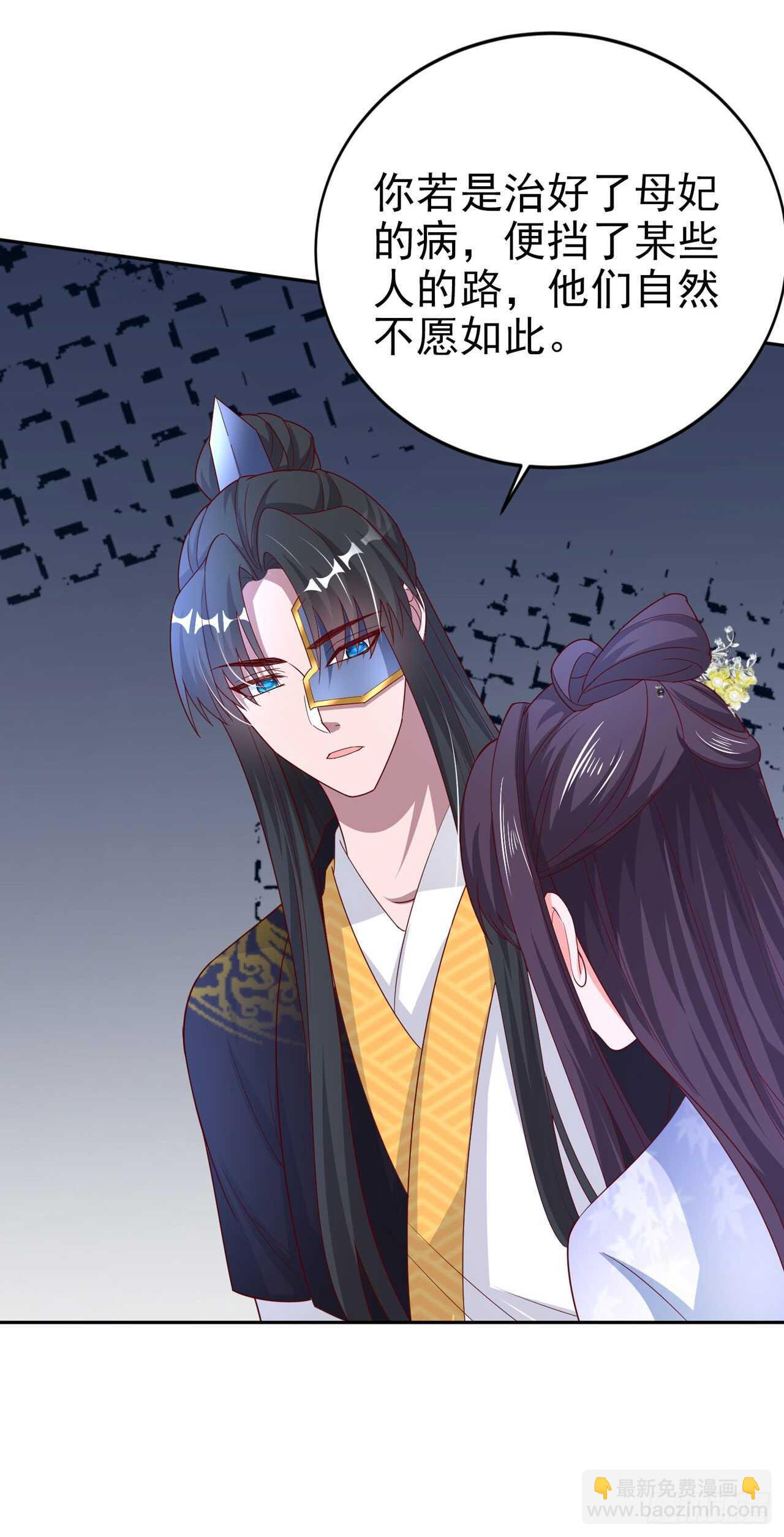 第42话 保护你-第44话