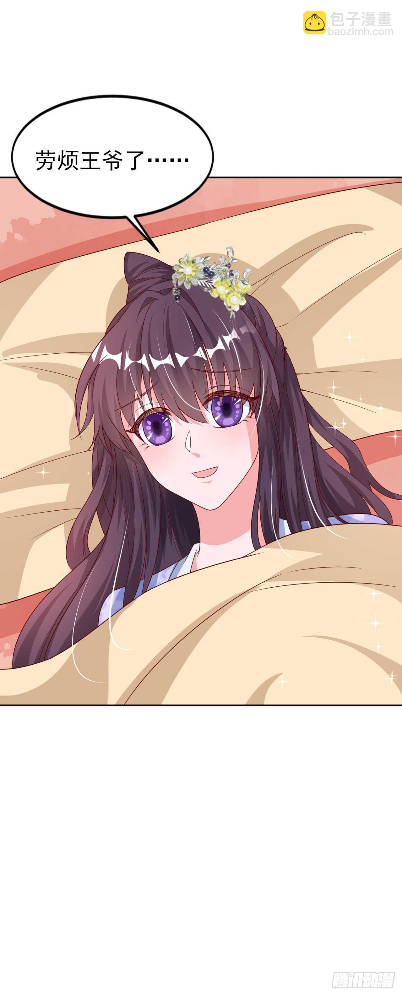 第42话 保护你-第44话