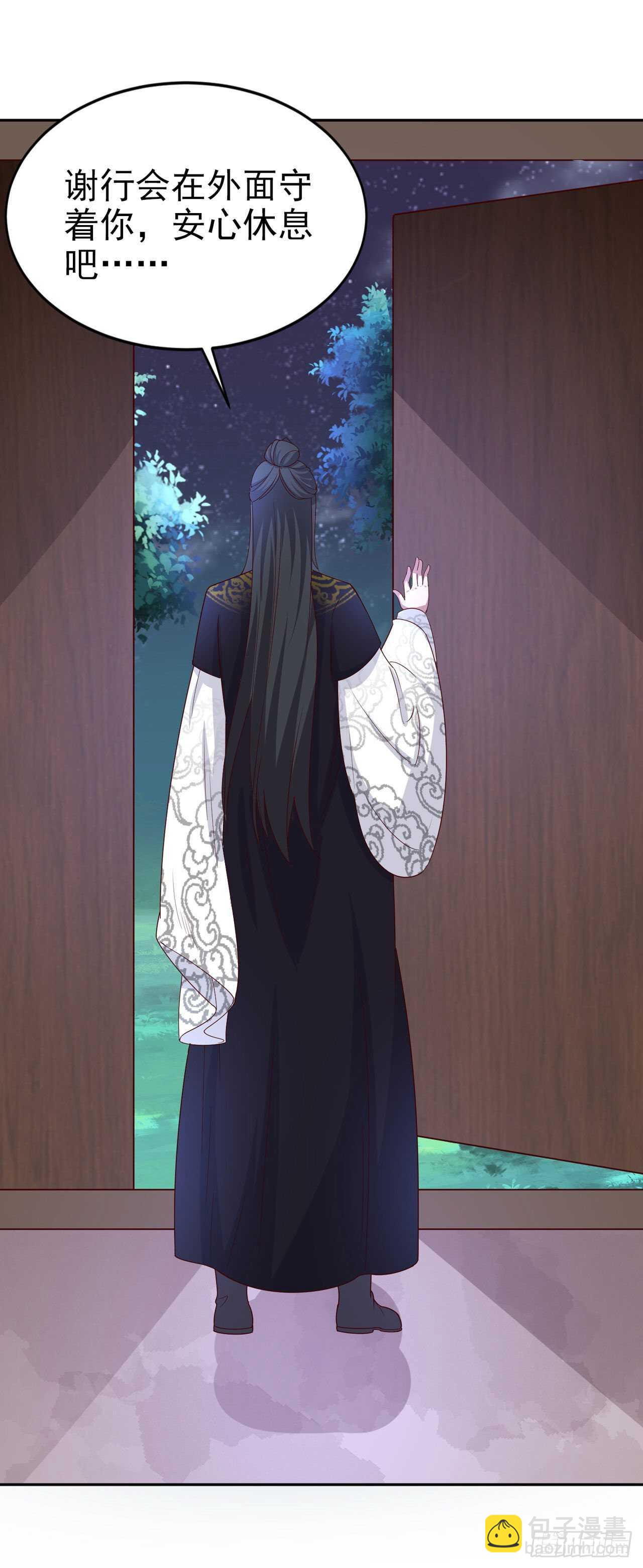 第42话 保护你-第44话