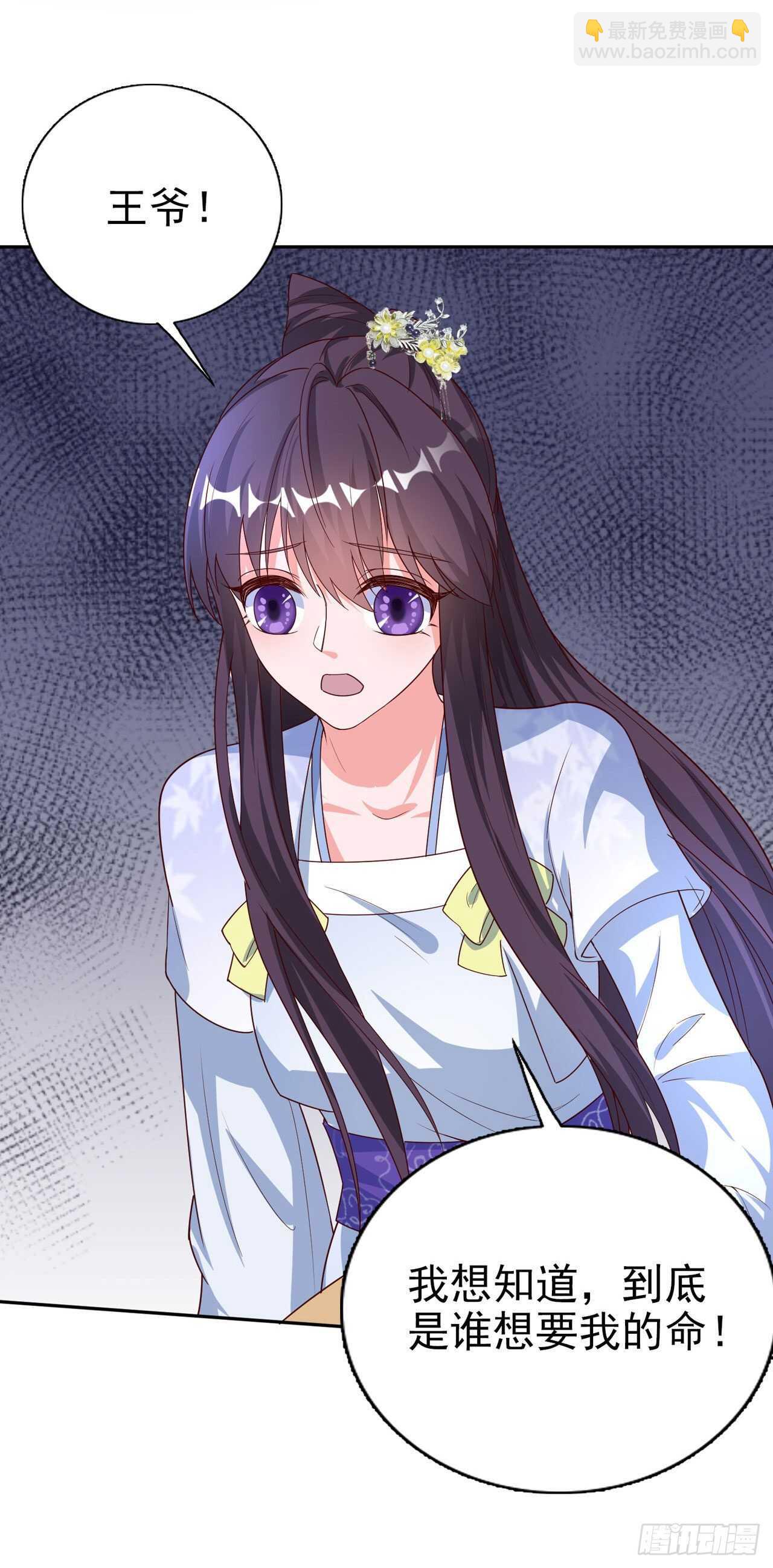 第42话 保护你-第44话