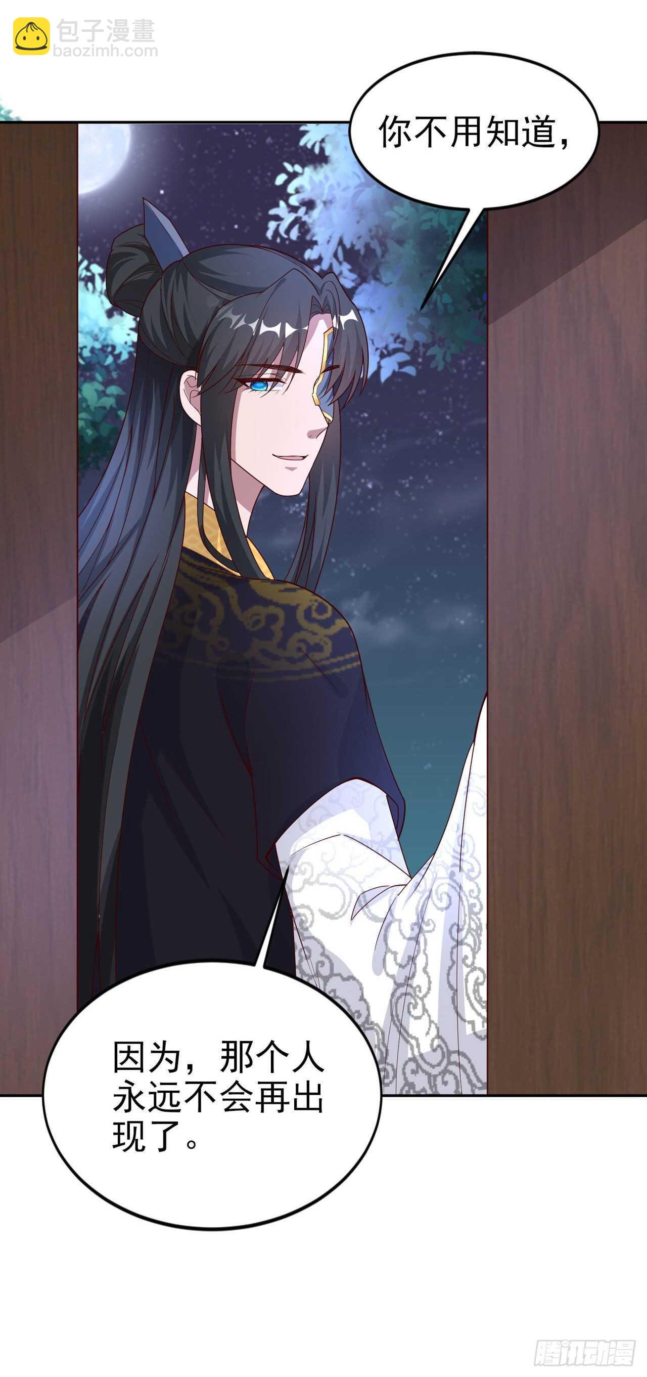 第42话 保护你-第44话