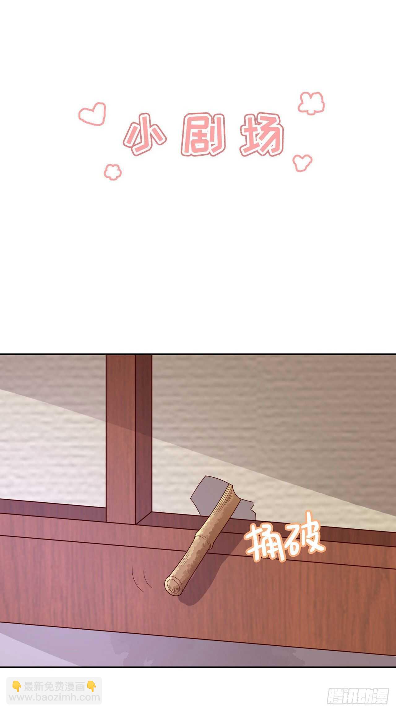 第42话 保护你-第44话