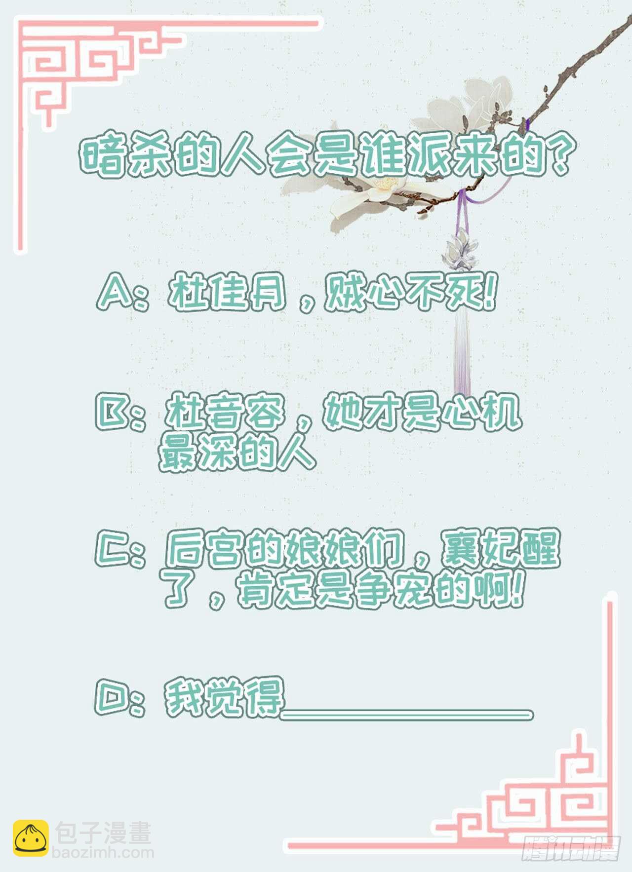 第42话 保护你-第44话