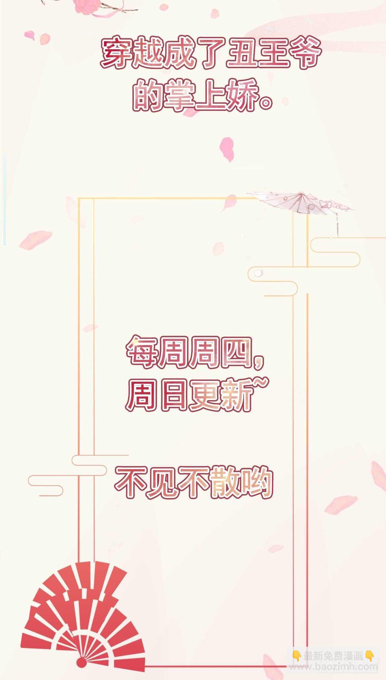 第42话 保护你-第44话