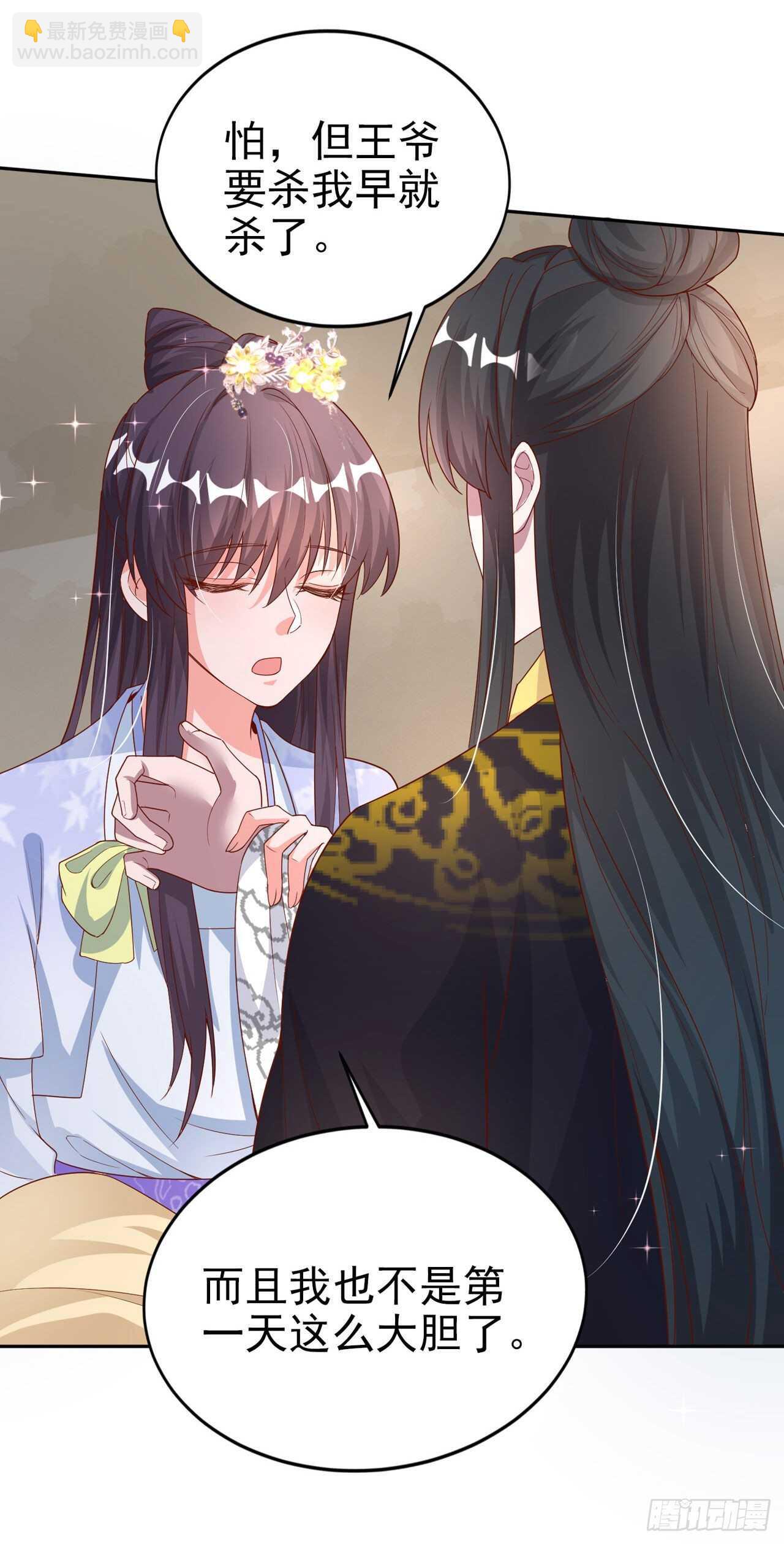 第42话 保护你-第44话