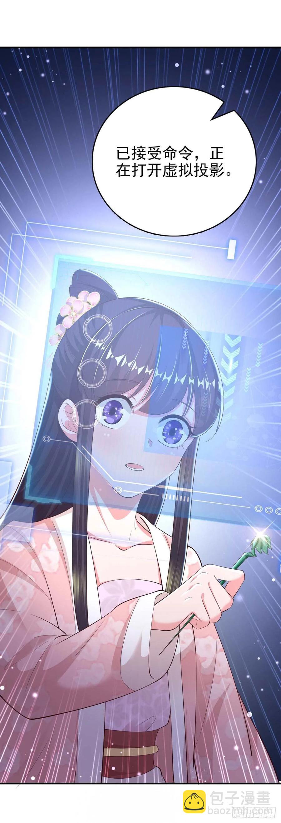 鳳御邪王 - 第44話 回憶 - 4
