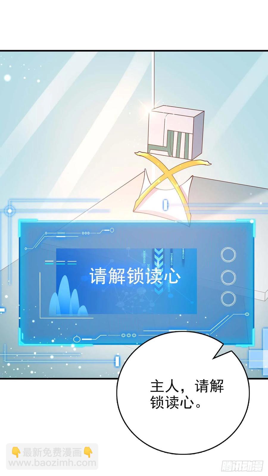 鳳御邪王 - 第44話 回憶 - 5