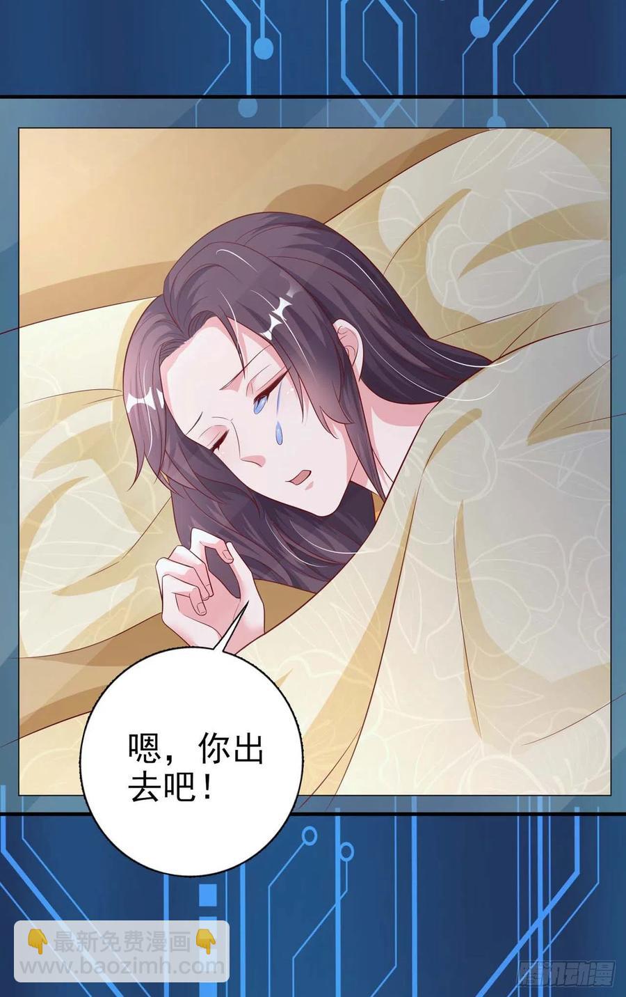 鳳御邪王 - 第44話 回憶 - 6