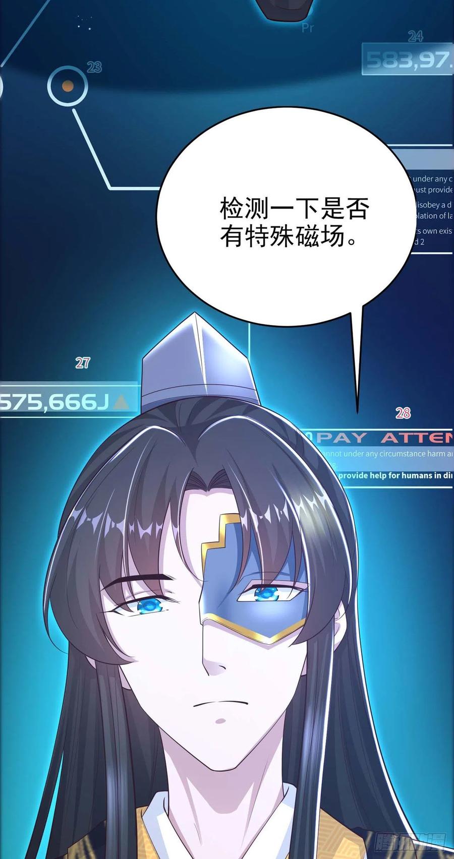 鳳御邪王 - 第44話 回憶 - 2